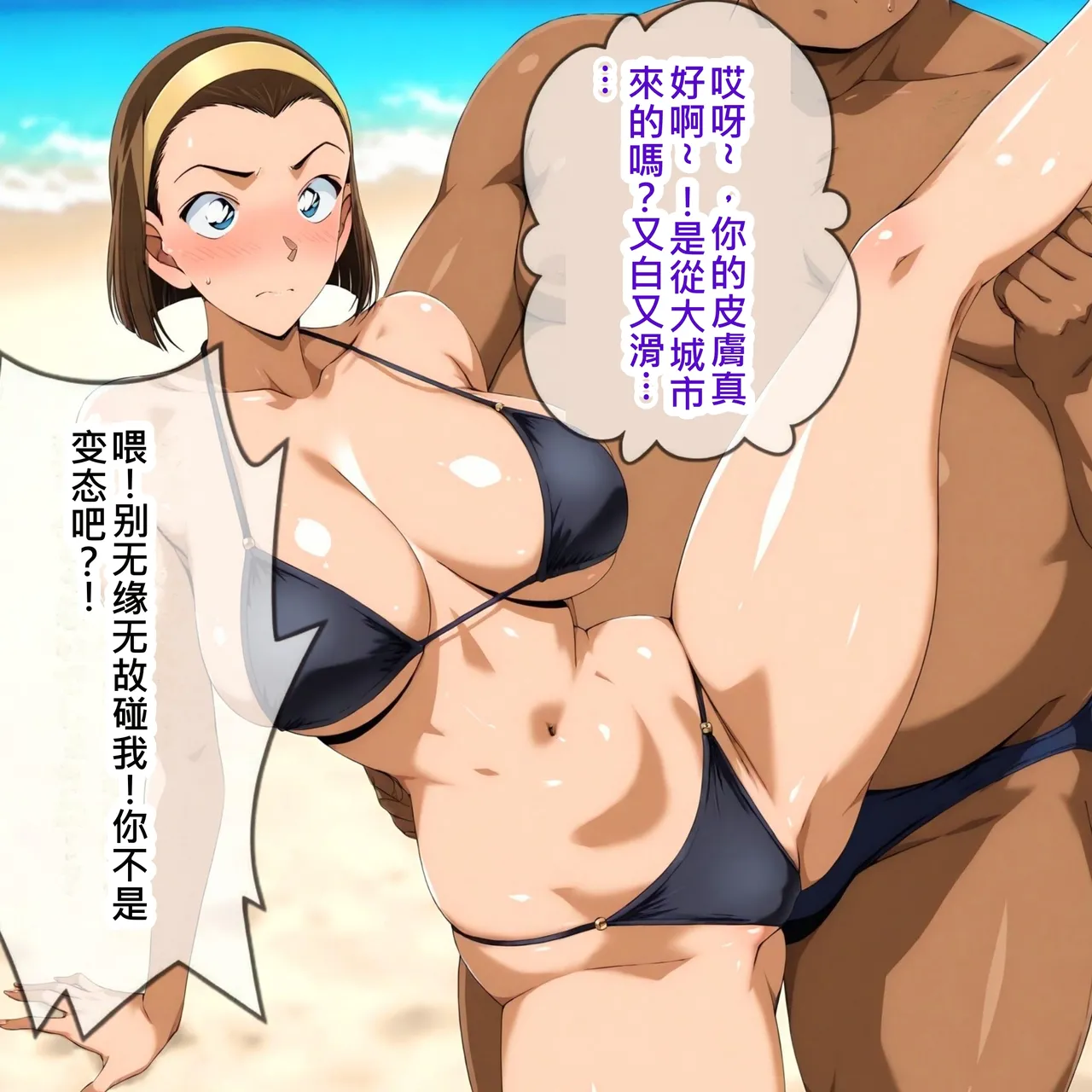 食いしん坊コジマ 白と黒のドッペルゲンター 園子 page 10 full