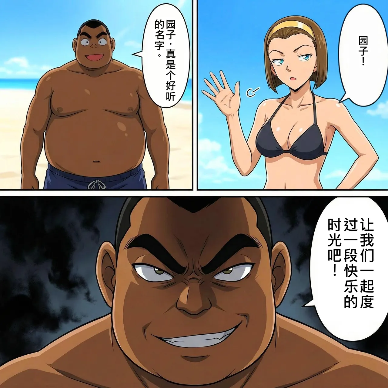 食いしん坊コジマ 白と黒のドッペルゲンター 園子 page 7 full