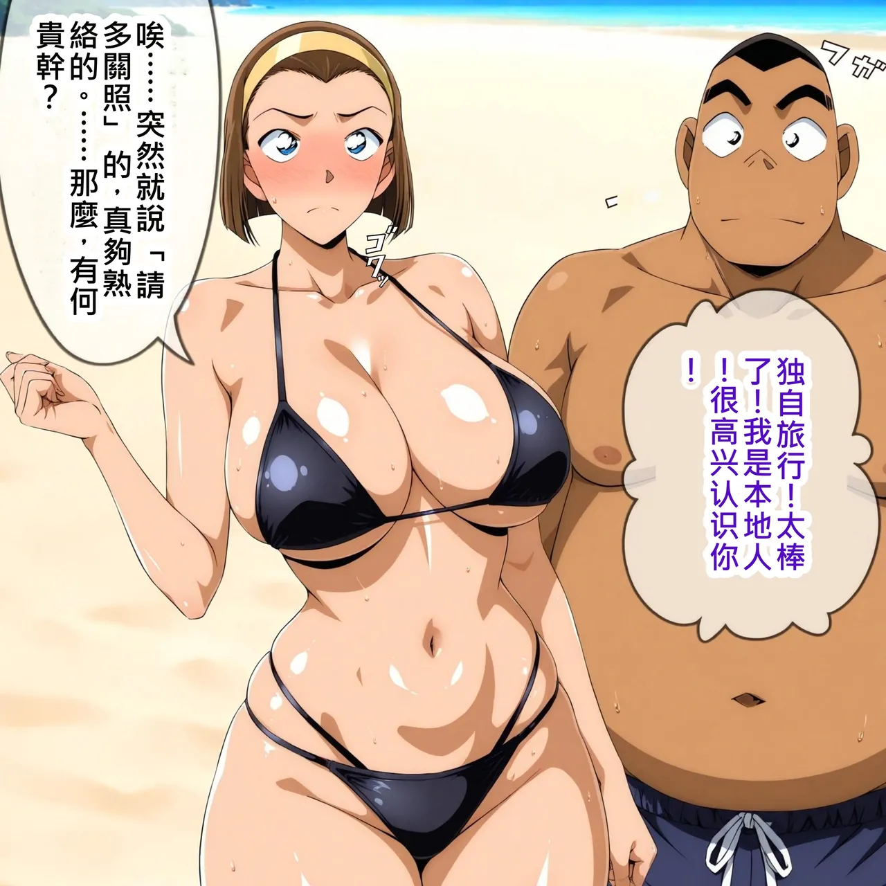 食いしん坊コジマ 白と黒のドッペルゲンター 園子 page 9 full