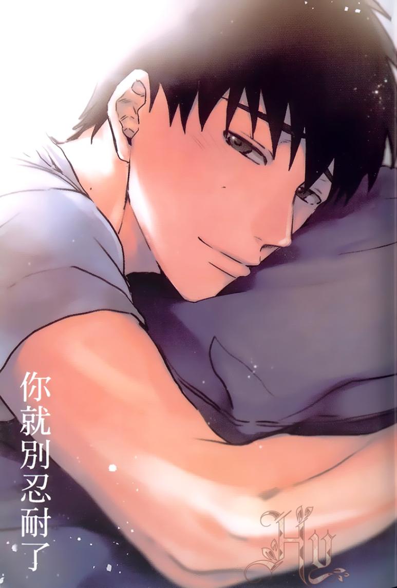 Gaman Nante Oyoshinasai︱你就別忍耐了 page 5 full