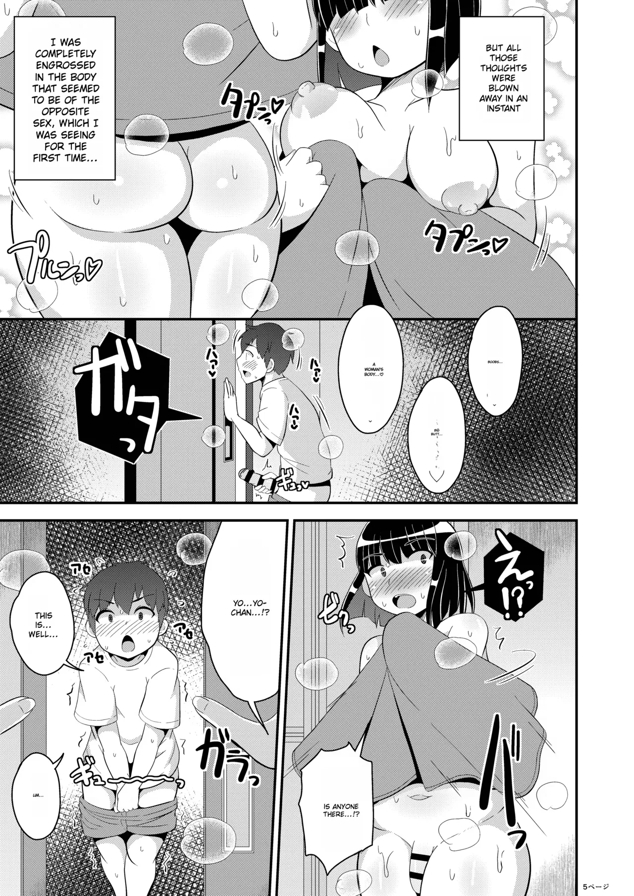 My obedient aunt ♂ page 5 full