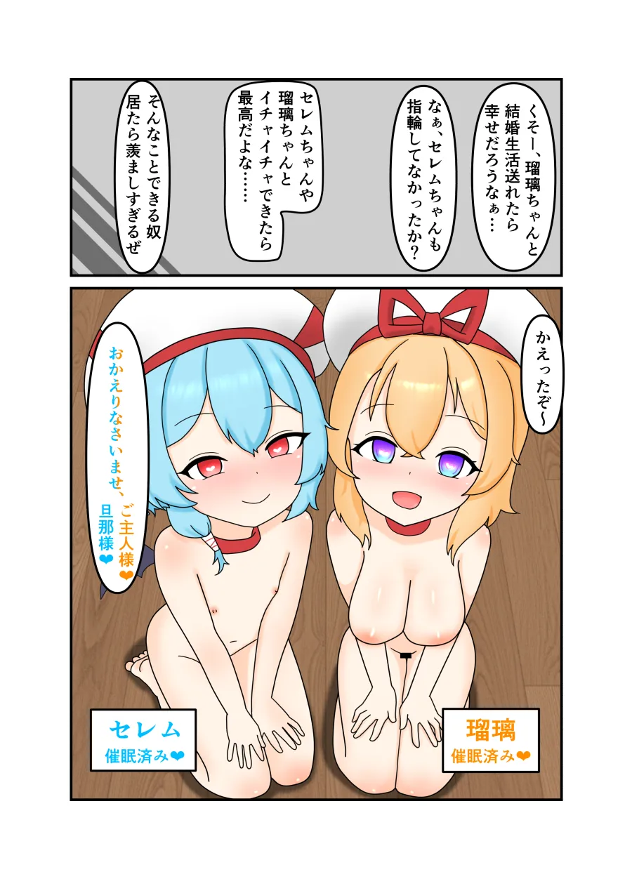 Saimin Icha Love Ecchi Manga page 6 full