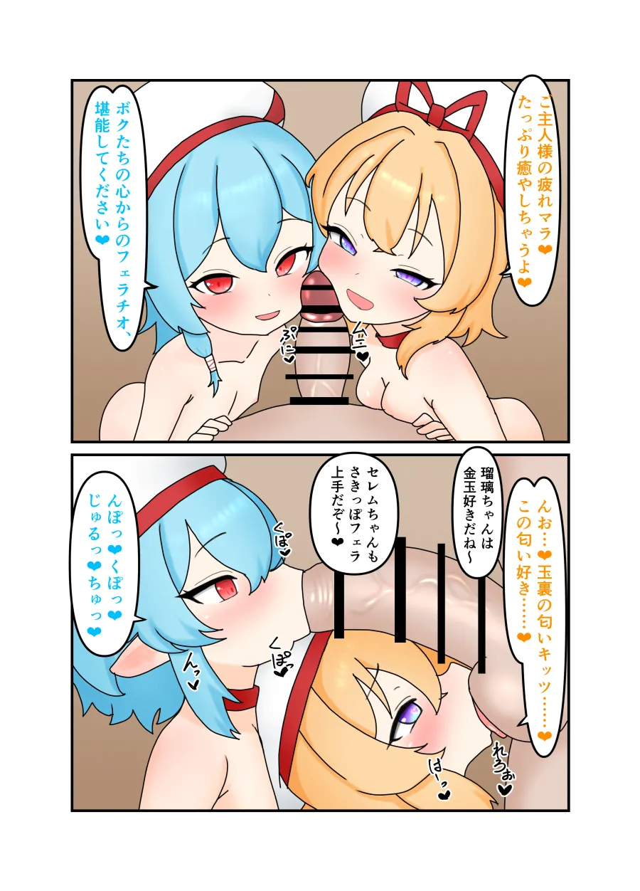 Saimin Icha Love Ecchi Manga page 7 full