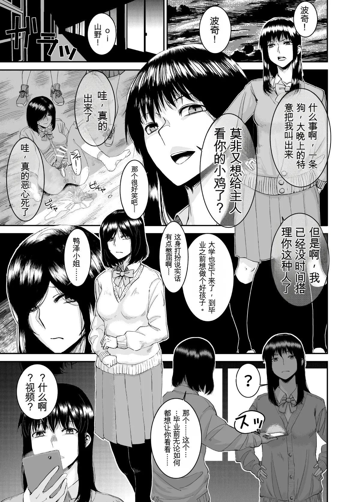 正しい犬の躾け方 page 5 full
