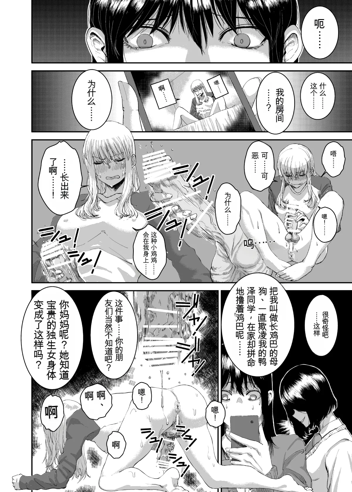 正しい犬の躾け方 page 6 full