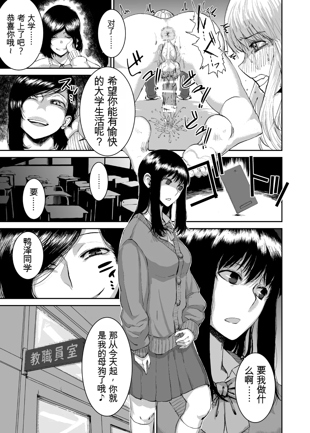 正しい犬の躾け方 page 7 full