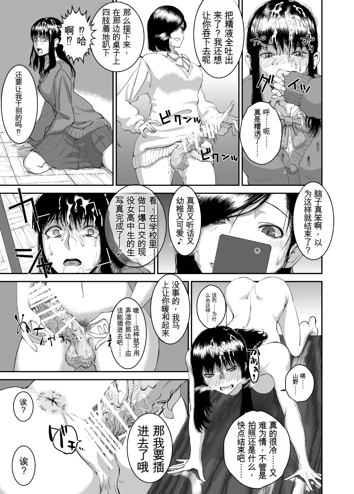正しい犬の躾け方 page 9 full