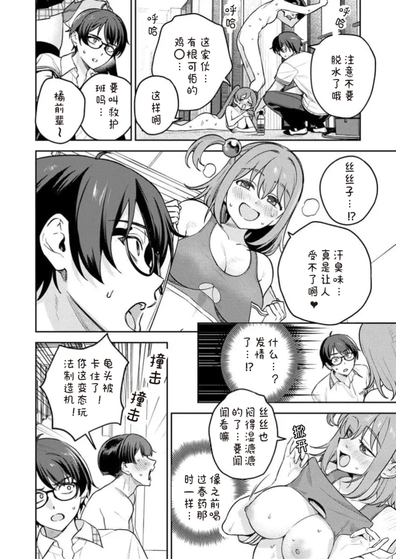 Nukitashi Nukige mitai na shima ni sunderu watashi wa dosurya ii desuka R 第14话 | 生活在拔作一样的岛上我该怎么办才好 R 第14话 page 6 full