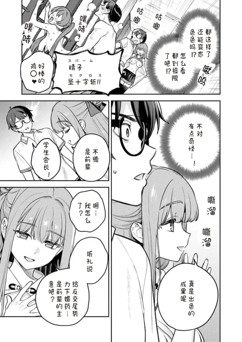 Nukitashi Nukige mitai na shima ni sunderu watashi wa dosurya ii desuka R 第14话 | 生活在拔作一样的岛上我该怎么办才好 R 第14话 page 7 full
