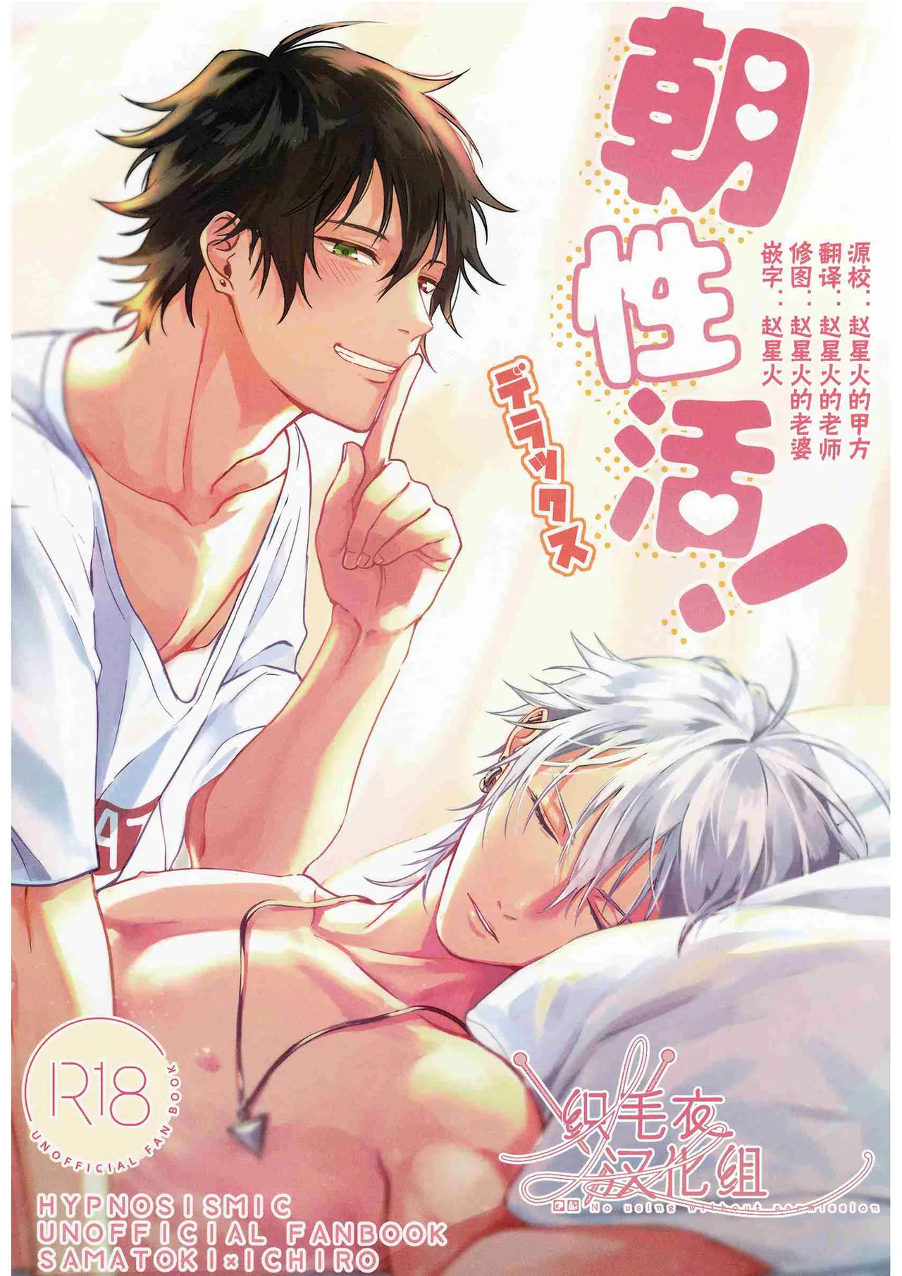 Asa Seikatsu! Deluxe page 1 full
