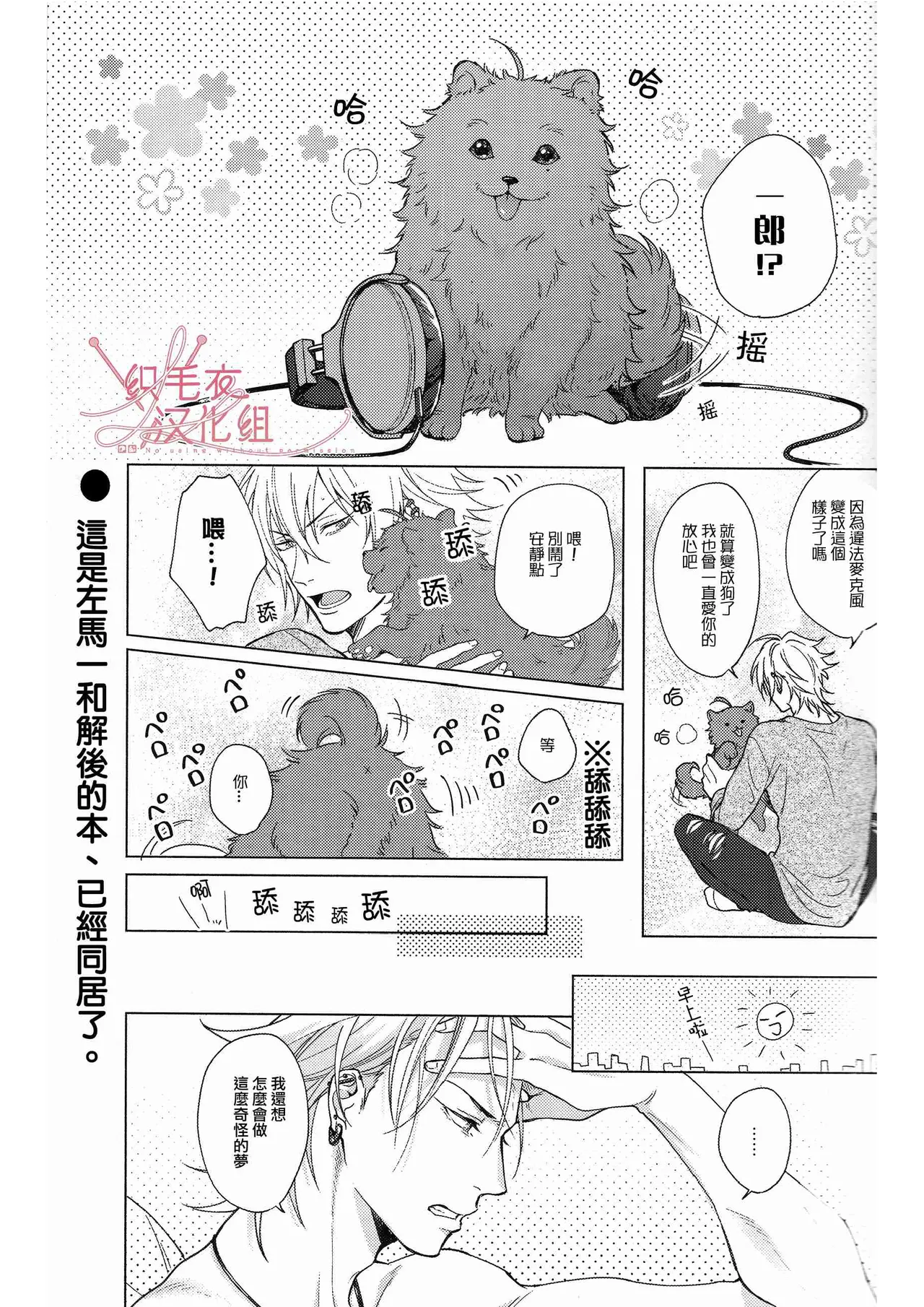 Asa Seikatsu! Deluxe page 2 full