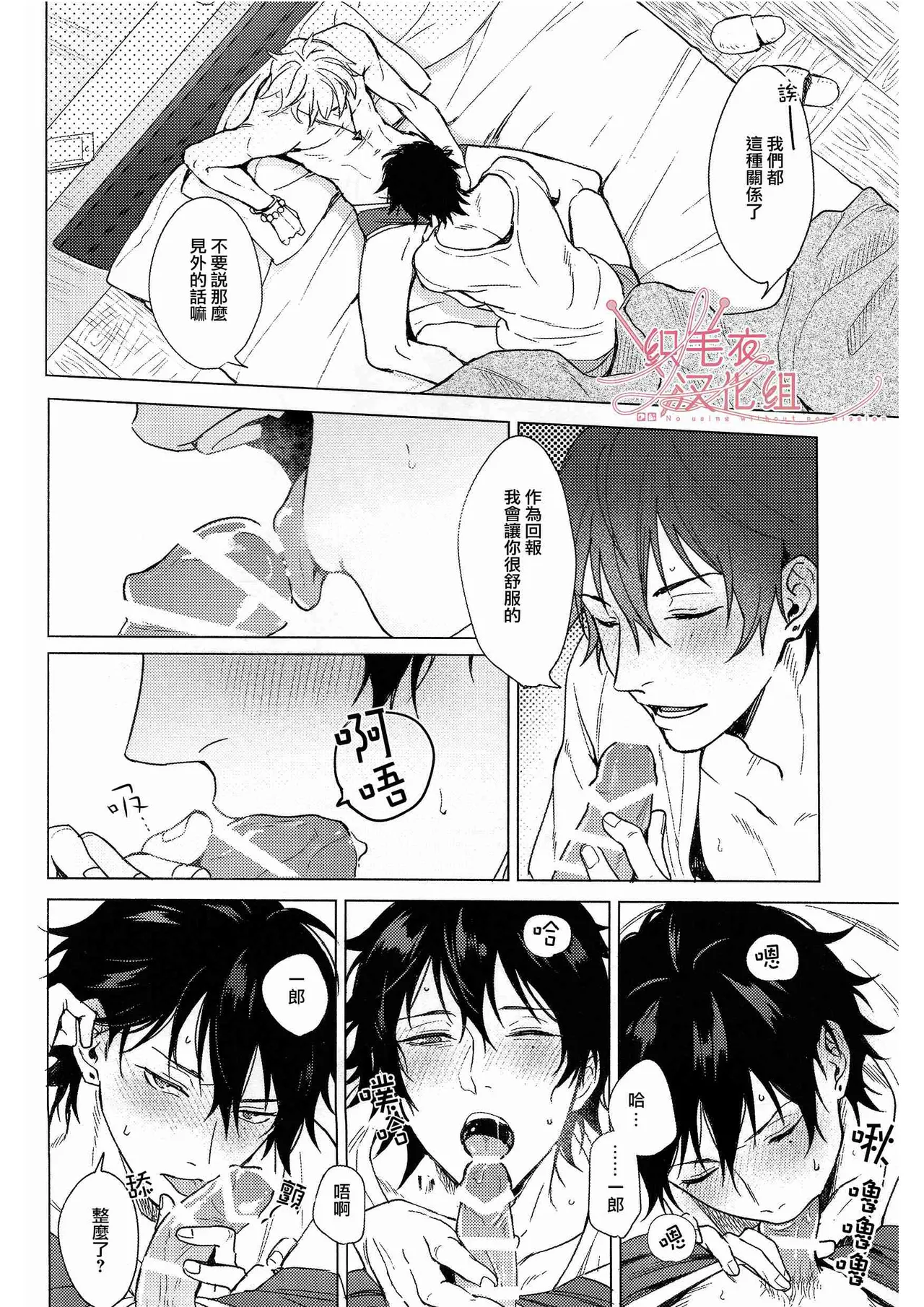 Asa Seikatsu! Deluxe page 5 full