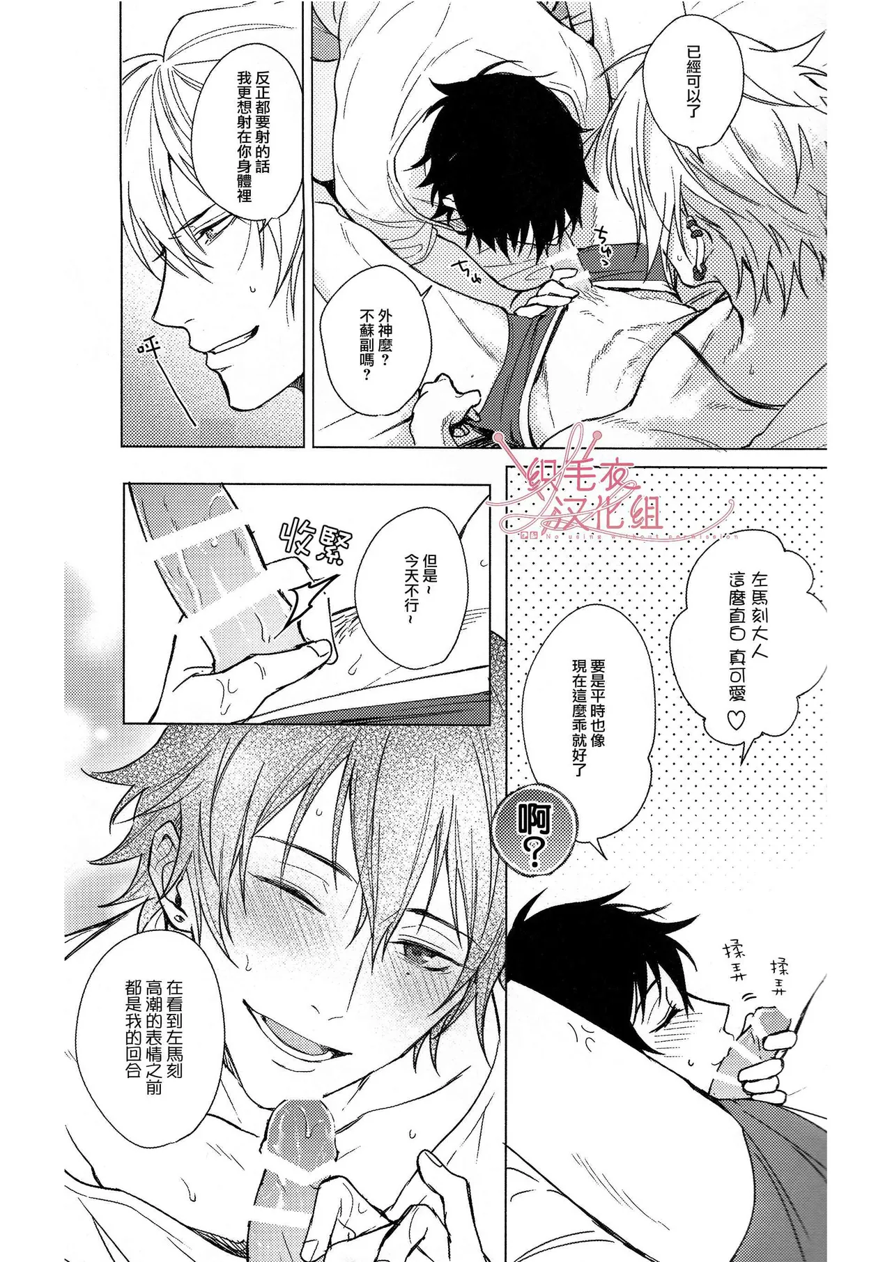 Asa Seikatsu! Deluxe page 6 full