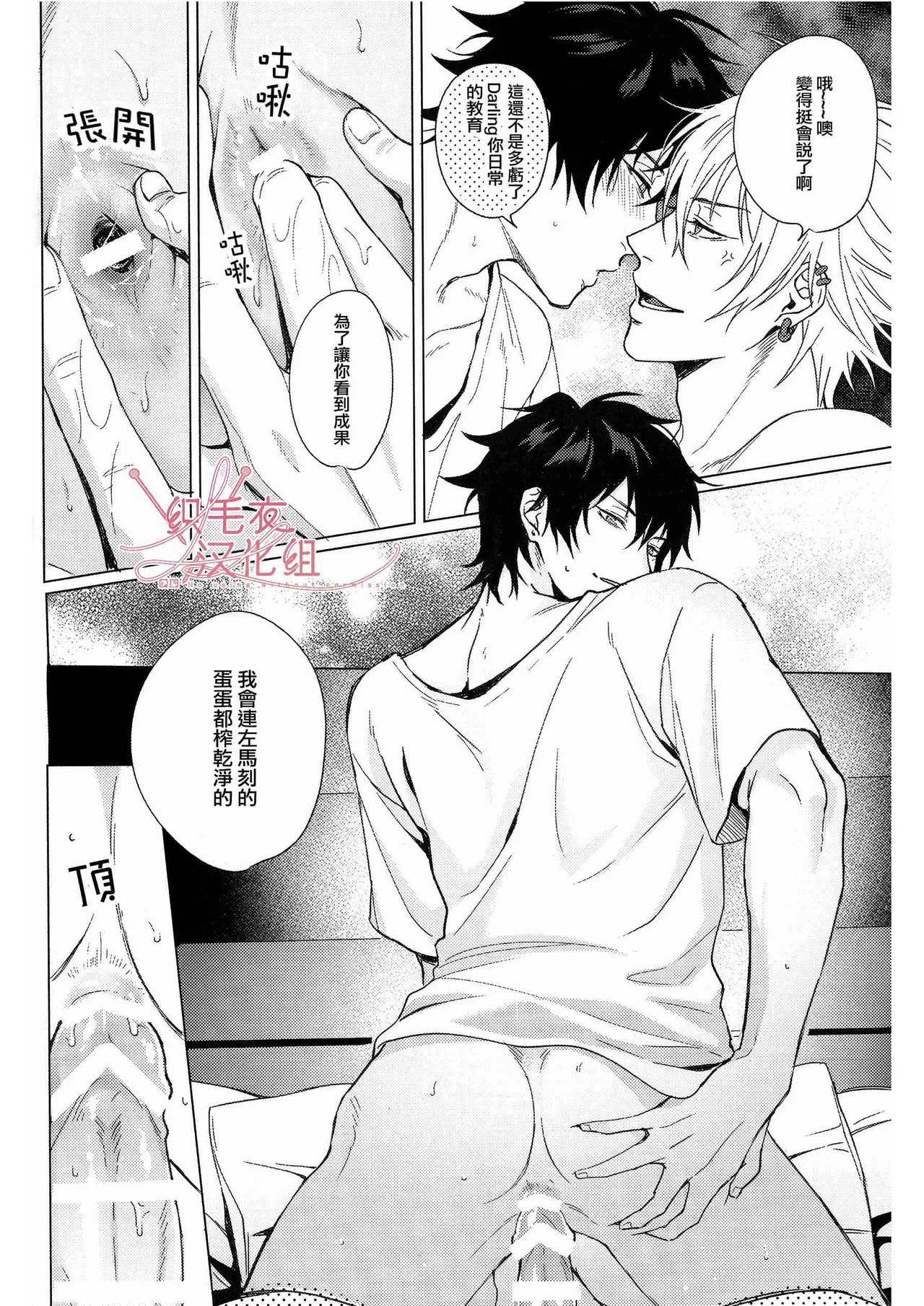 Asa Seikatsu! Deluxe page 9 full