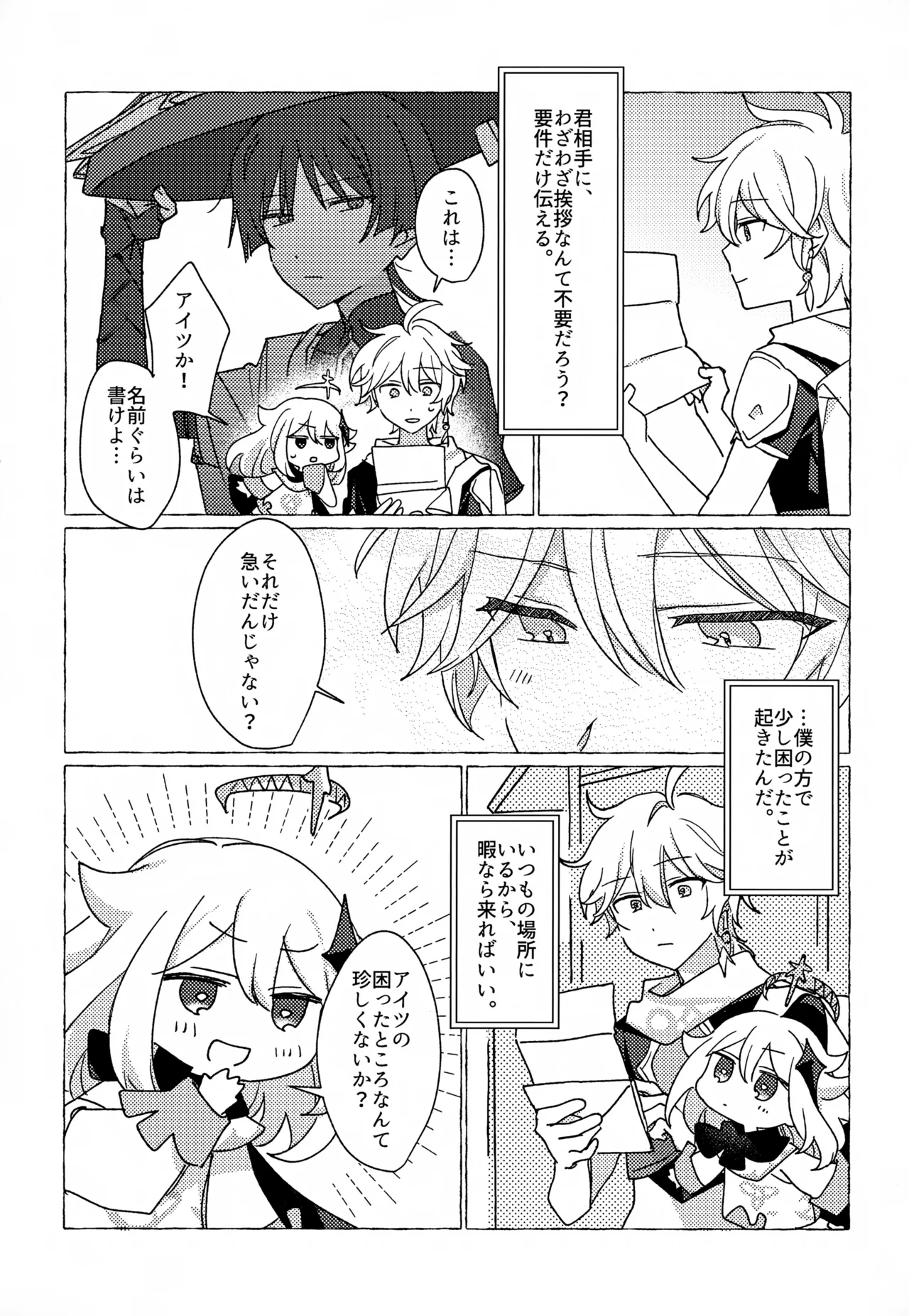 Candy Drop page 3 full