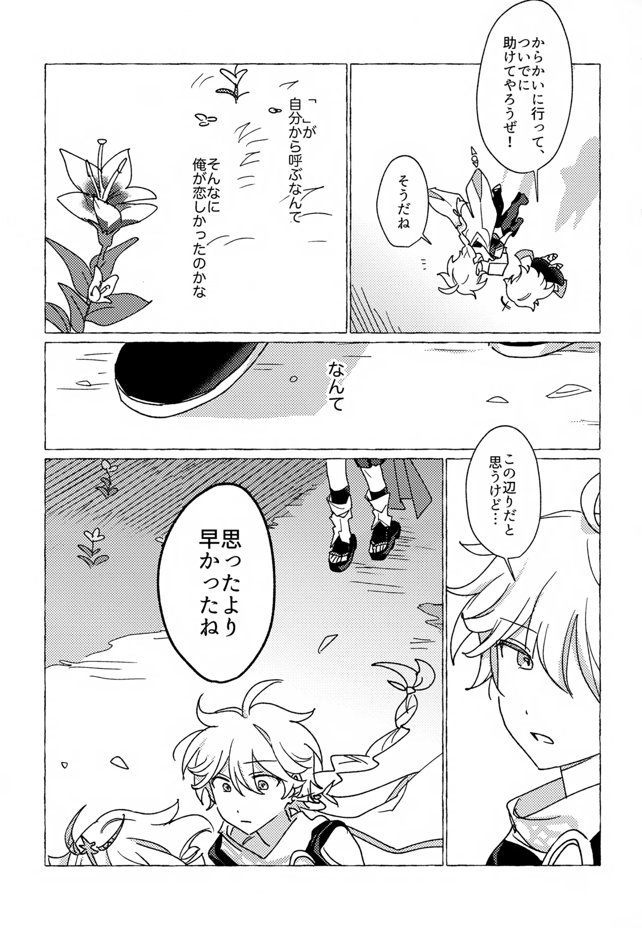 Candy Drop page 4 full