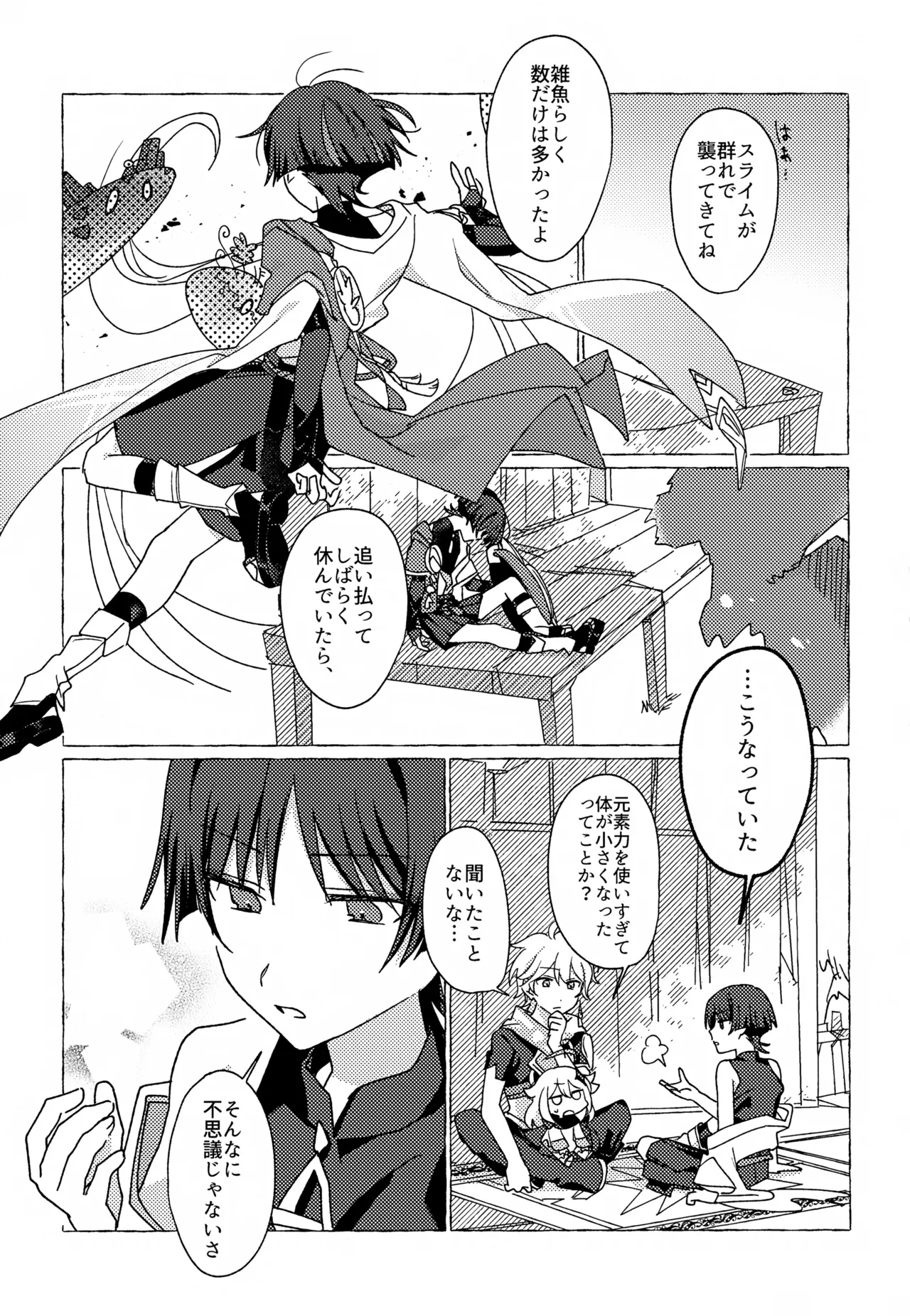 Candy Drop page 6 full