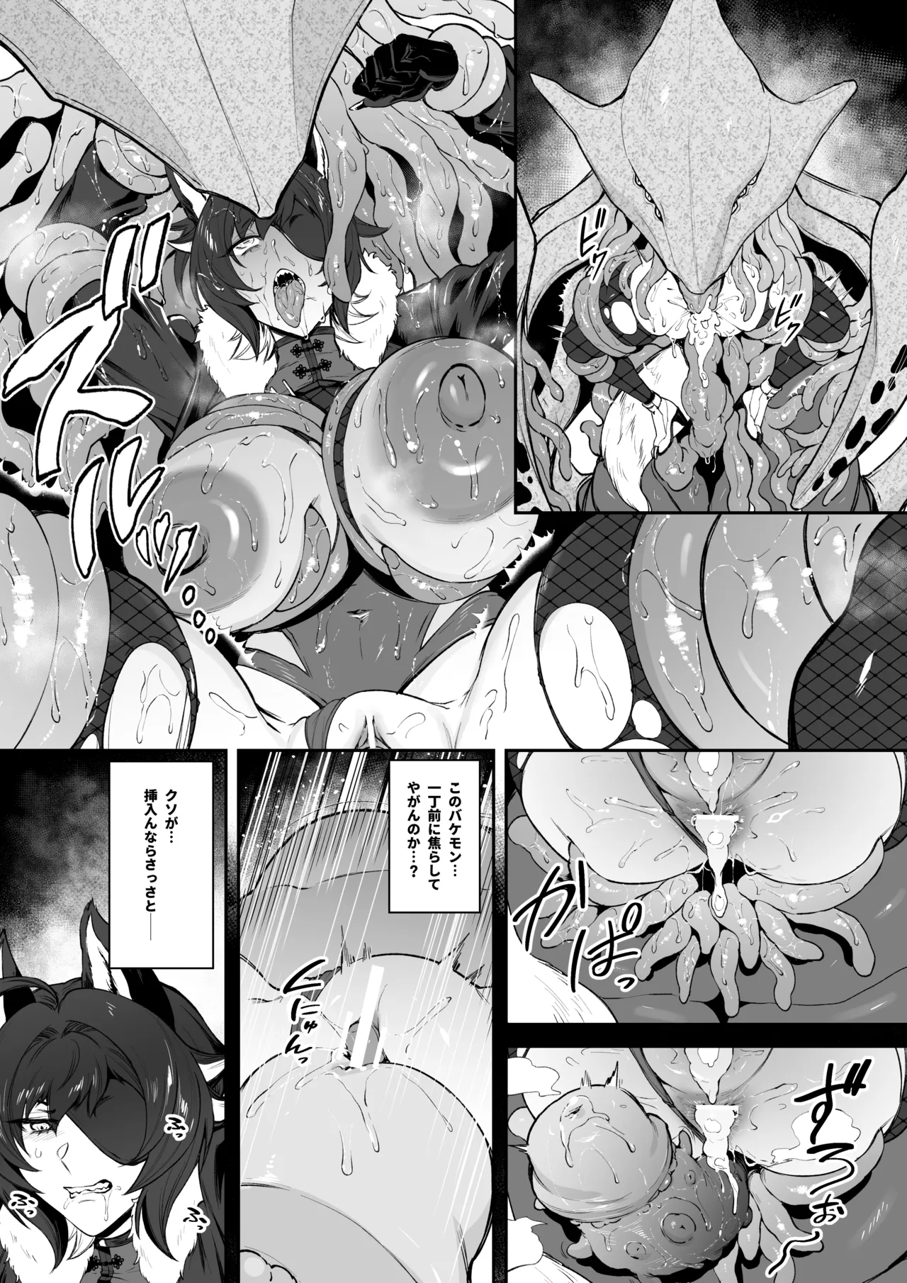 オリジ異種姦漫画17p page 8 full