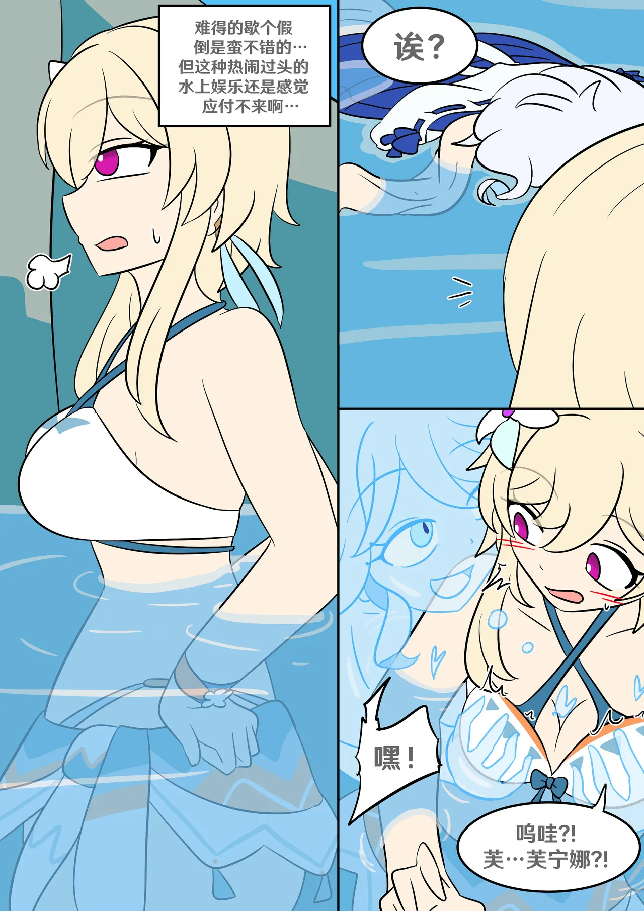 Oshi no Skin page 10 full