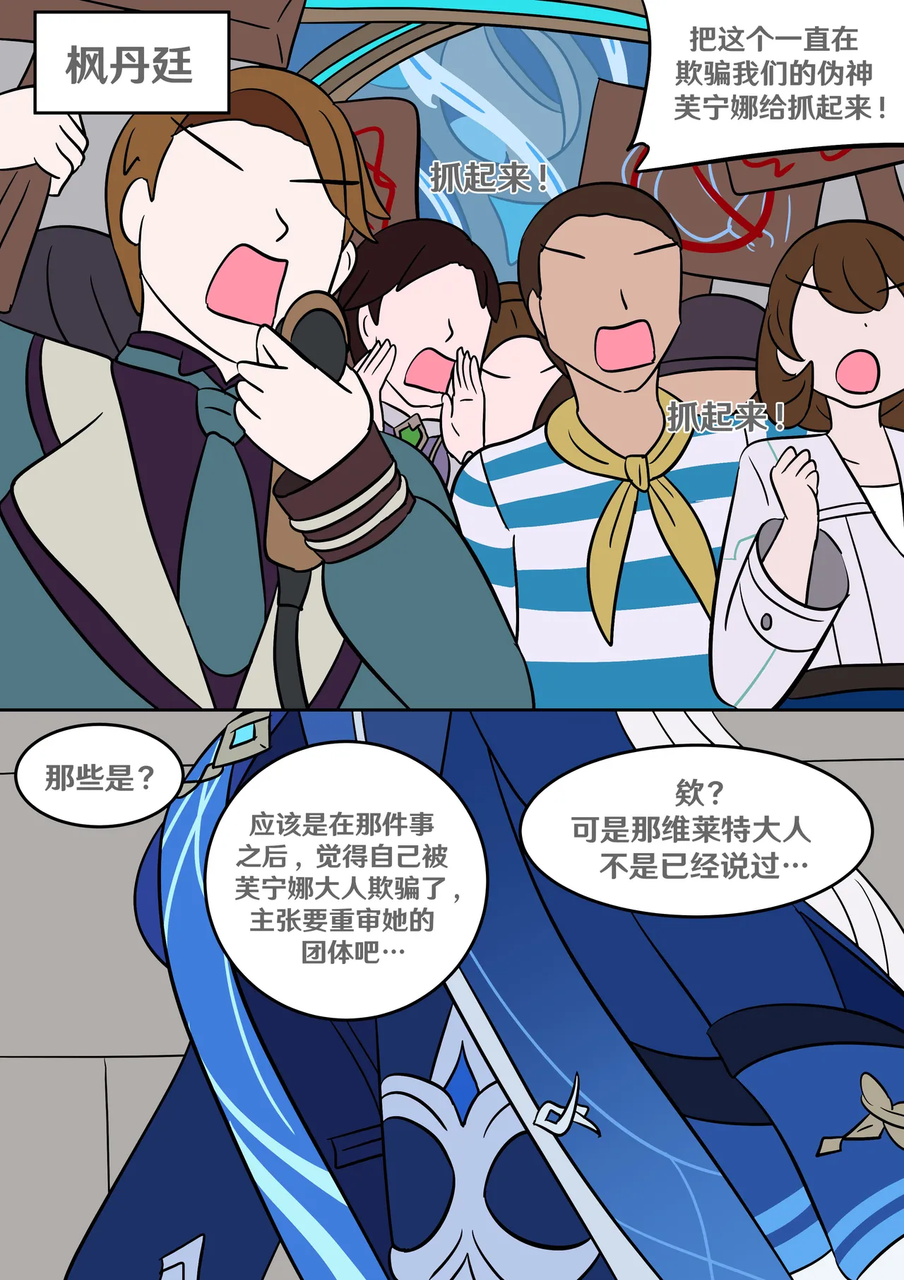 Oshi no Skin page 3 full