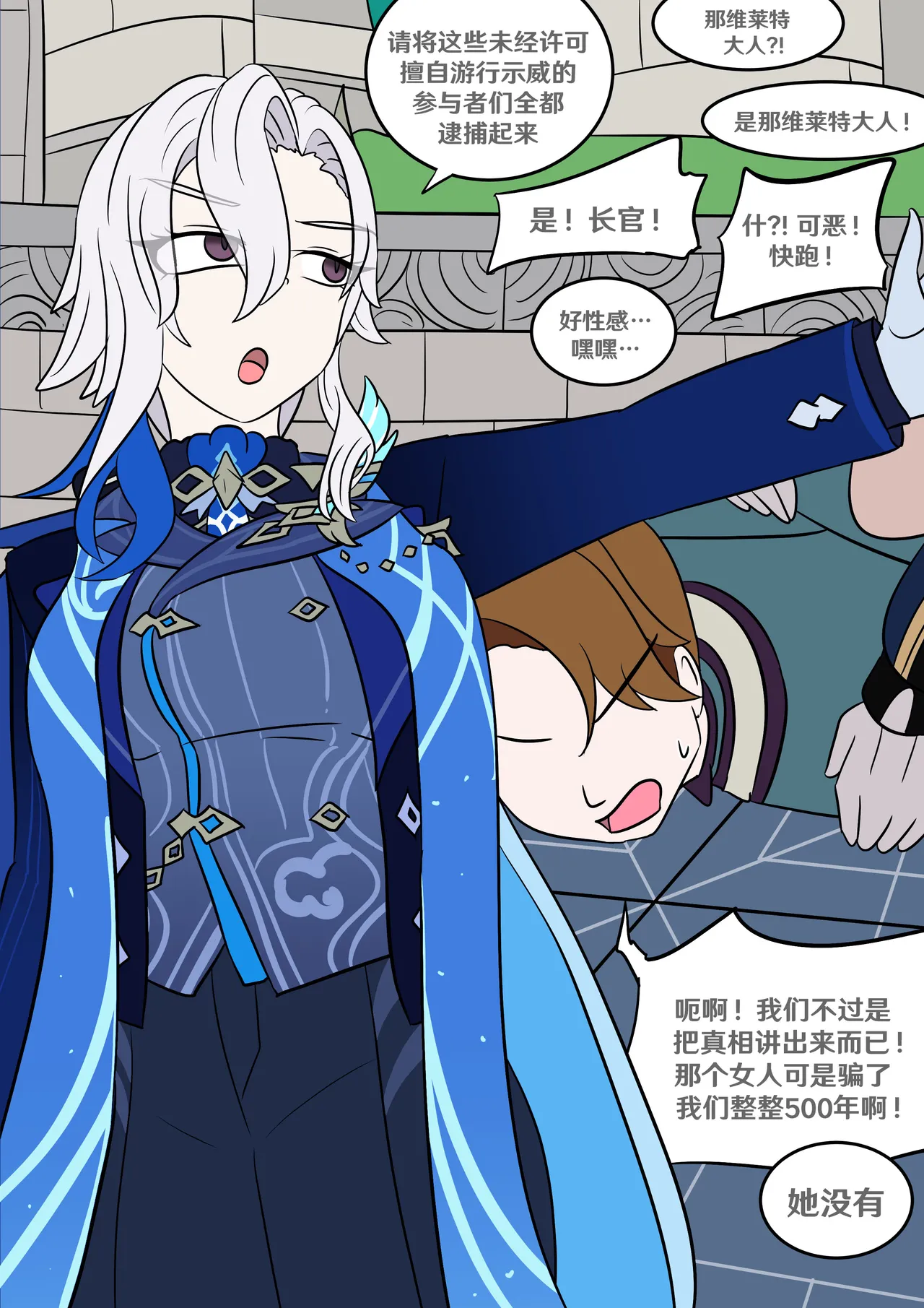Oshi no Skin page 4 full