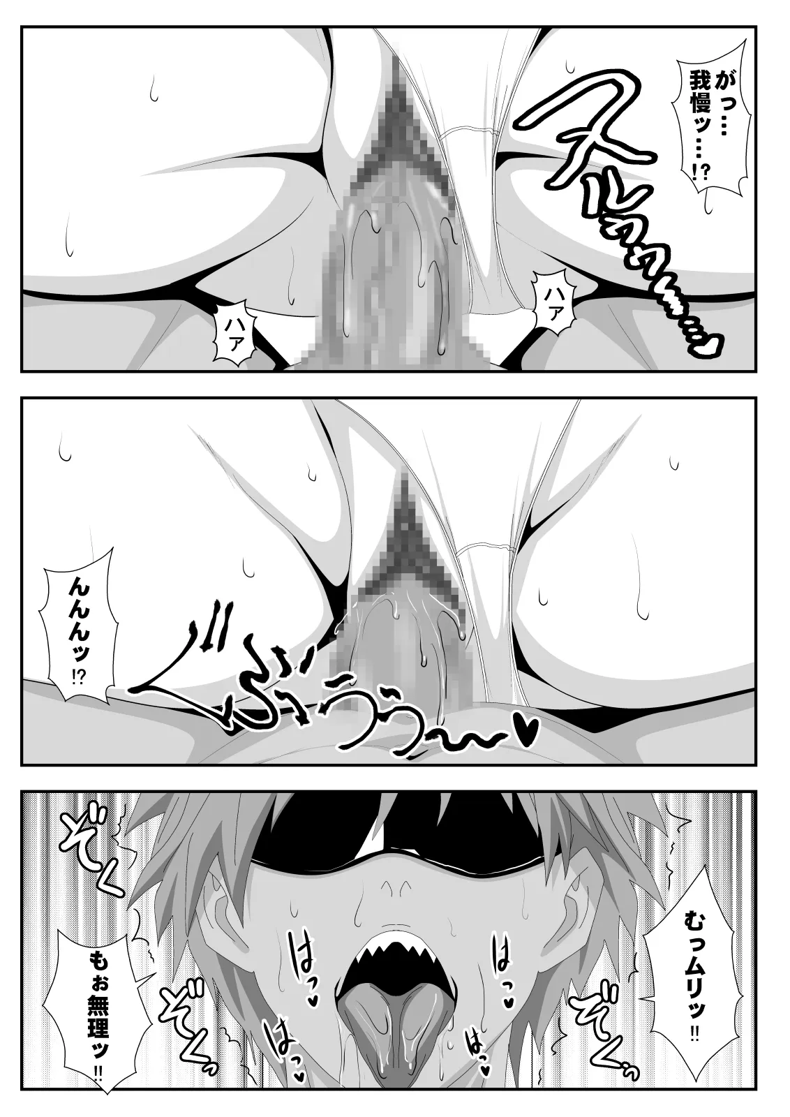 Love Domination page 10 full