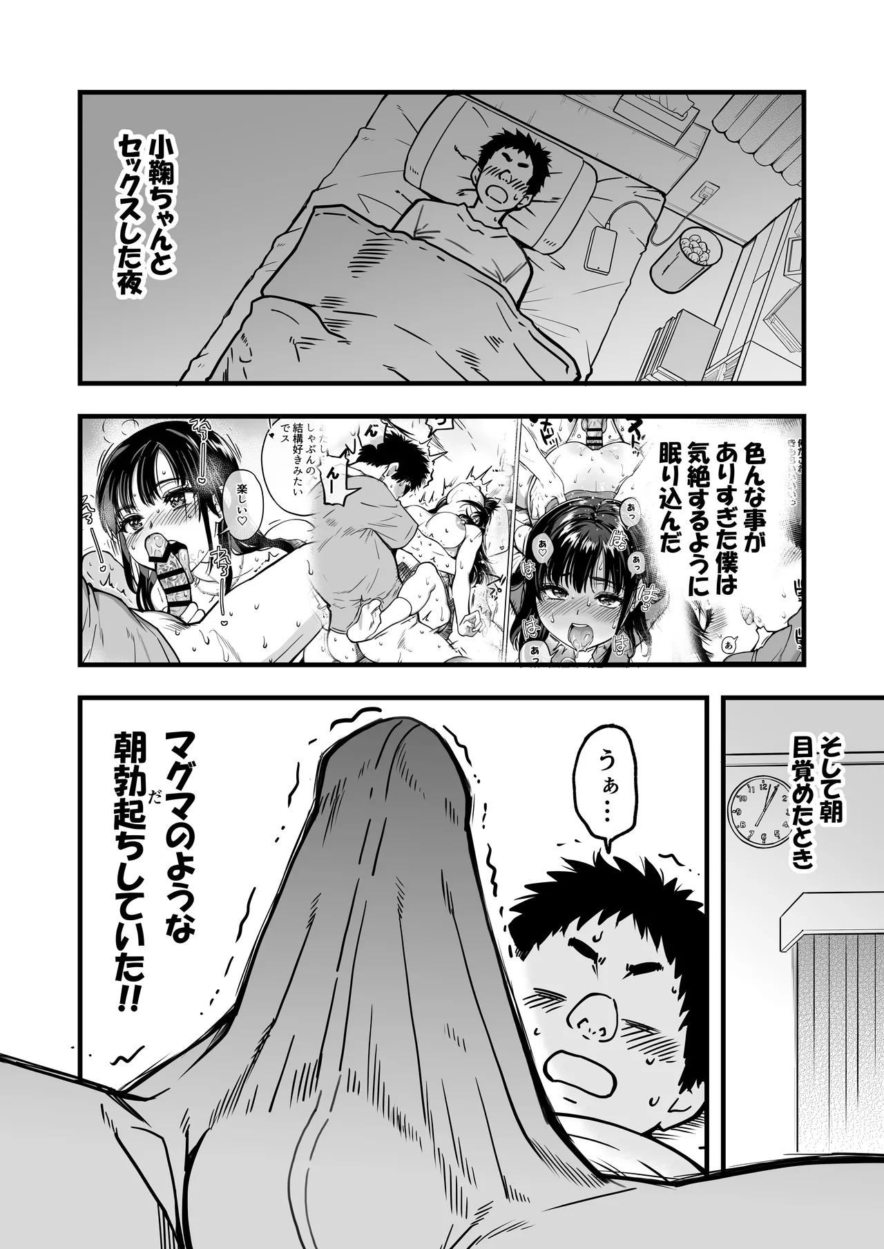 Honkou no Zen Joshi Seito no Ue no Kuchi to Shita no Kuchi wa Nakayoshi Houdai datte Shitteru no wa Ore dake?! Sono 2 page 4 full