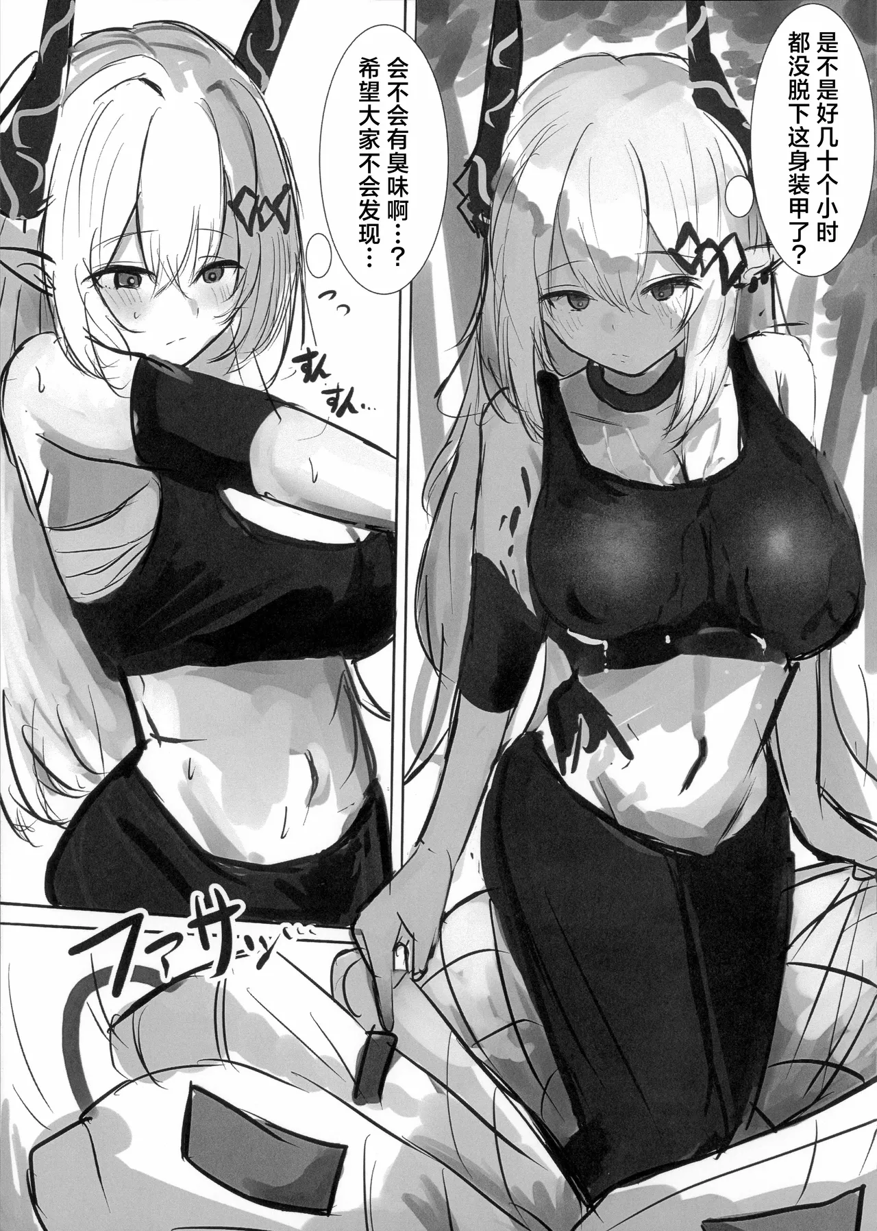 Madolokku wa Midarete Ochiru丨泥岩沉溺淫欲而堕落 page 5 full