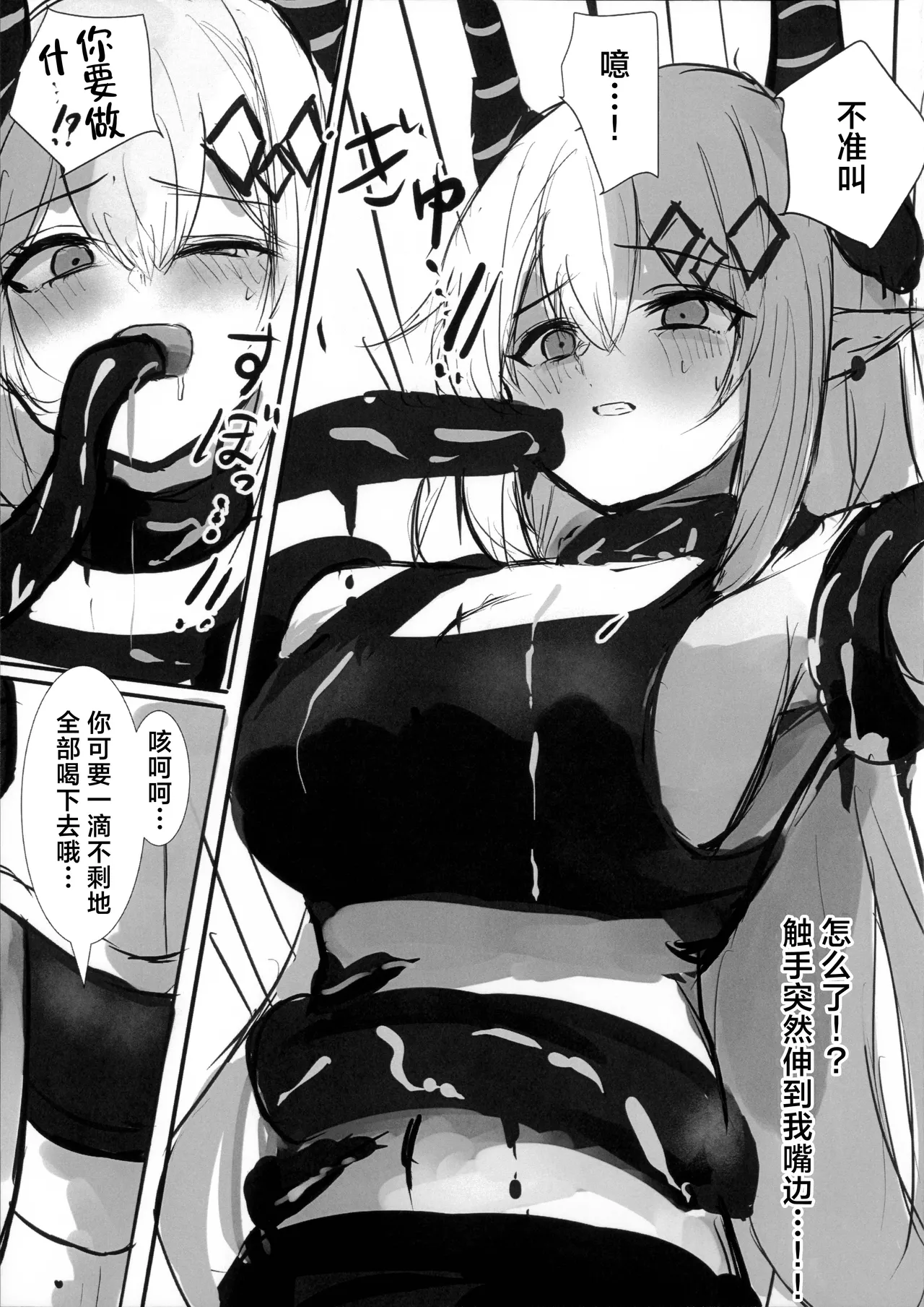 Madolokku wa Midarete Ochiru丨泥岩沉溺淫欲而堕落 page 9 full