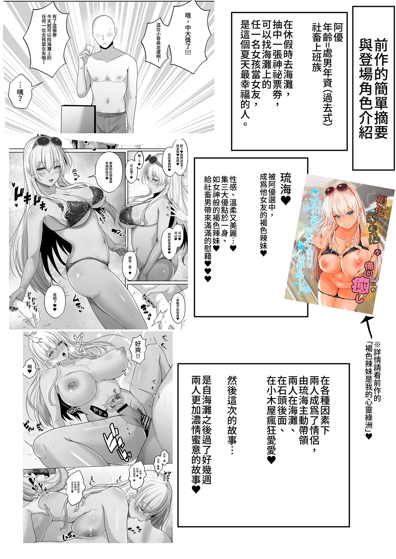 Kasshoku Gal ga Ore no Iyashi 2 Erosugiru Gal Kanojo to Dousei Seikatsu Shitara Mainichi Oppai de Iki Houdai datta!  | 褐色辣妹是我的心靈綠洲2 page 5 full