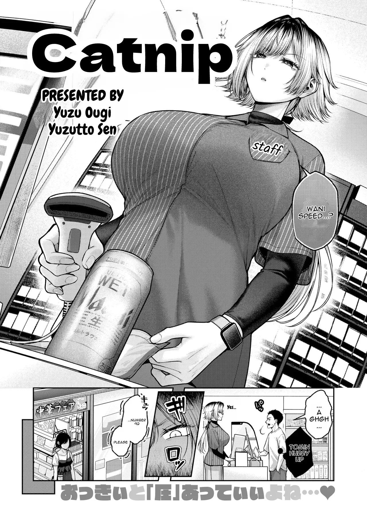 nekonimatatabi page 2 full