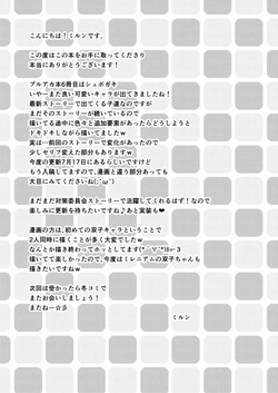 [Funimani (Mirun)] Shupogaki wa Sensei To Asobitai! | The Train Brats Want to Play With Sensei!  (Blue Archive) [English] [XO Manga] [Digital] — page 24
