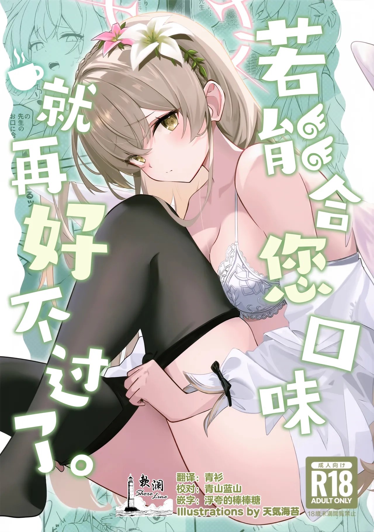 若能合您口味就再好不过了 page 1 full