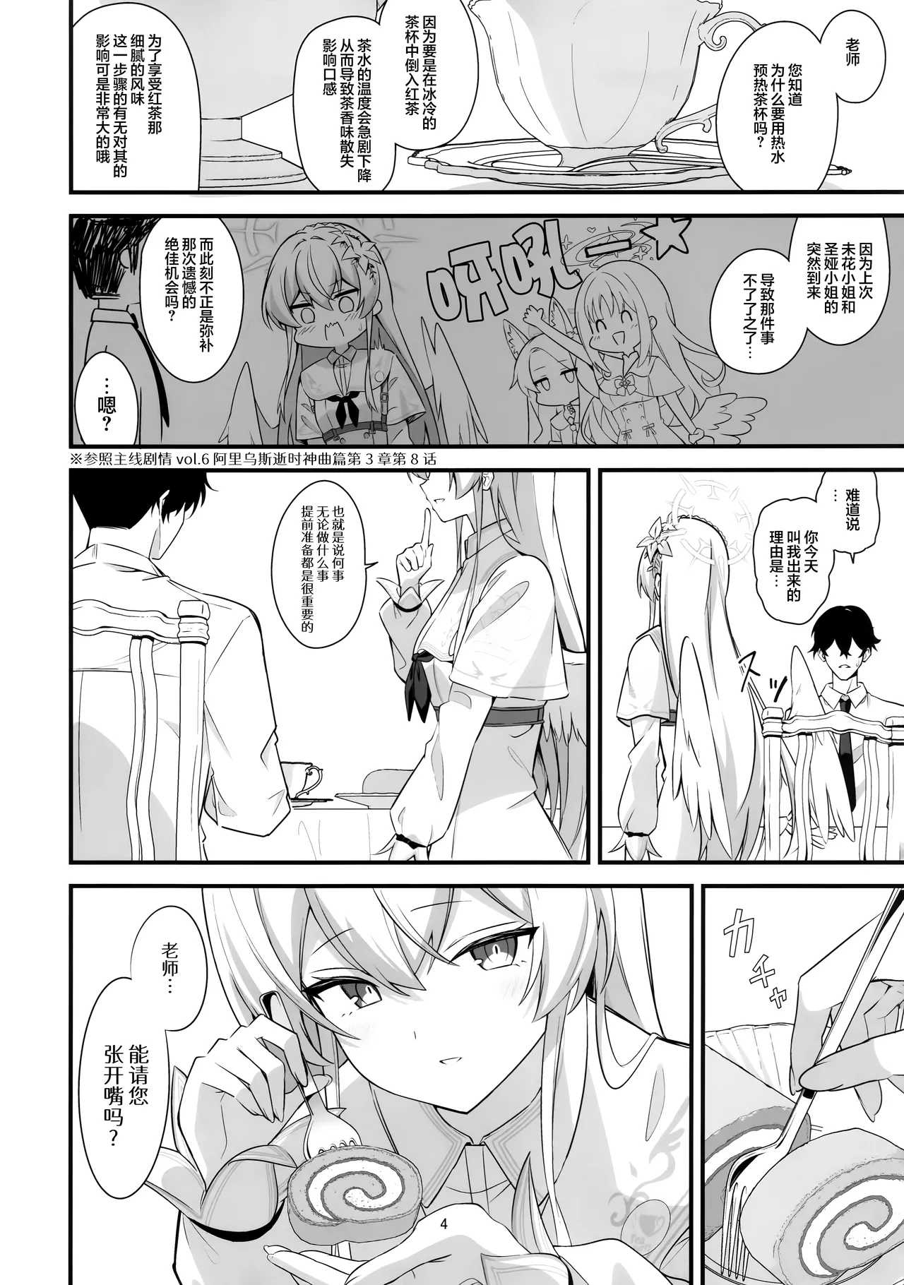 若能合您口味就再好不过了 page 4 full