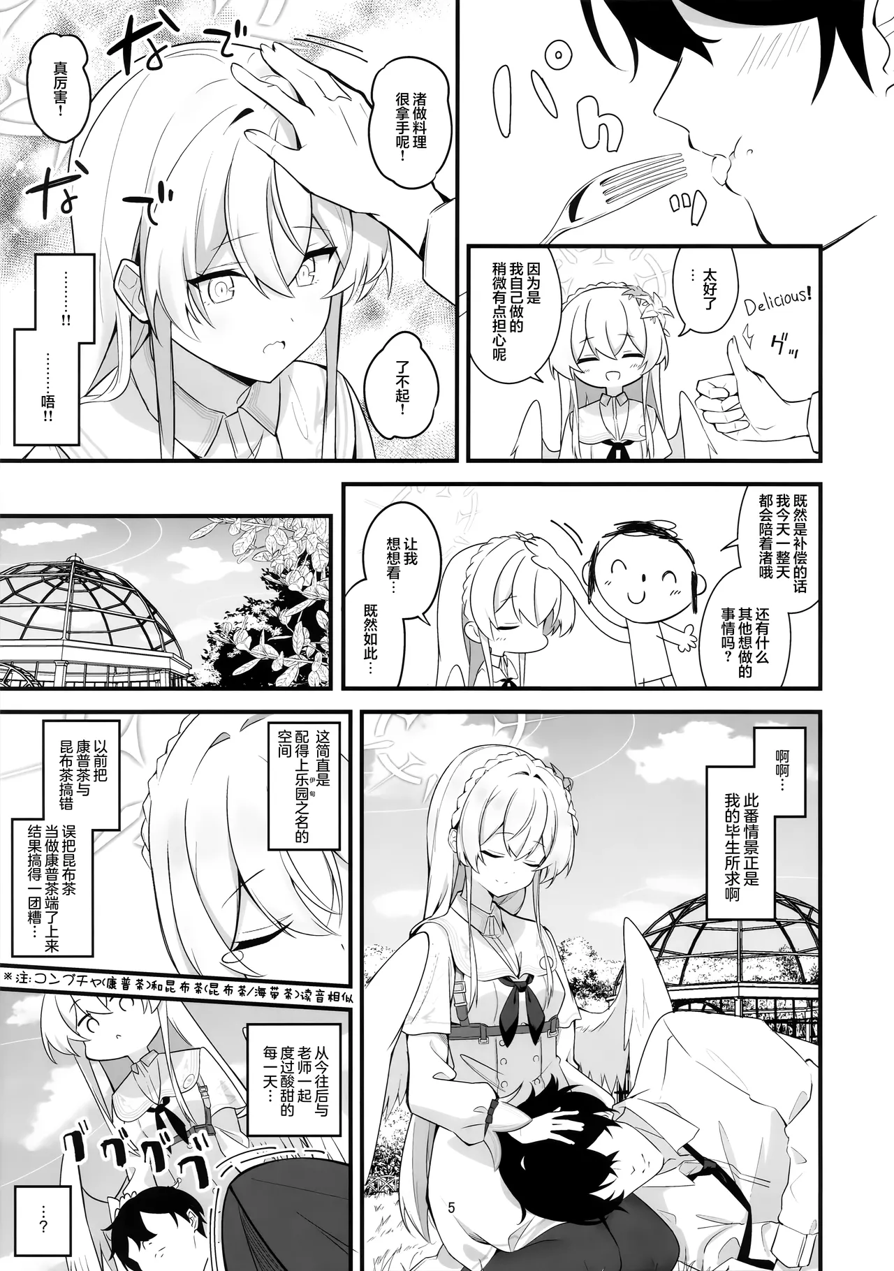 若能合您口味就再好不过了 page 5 full