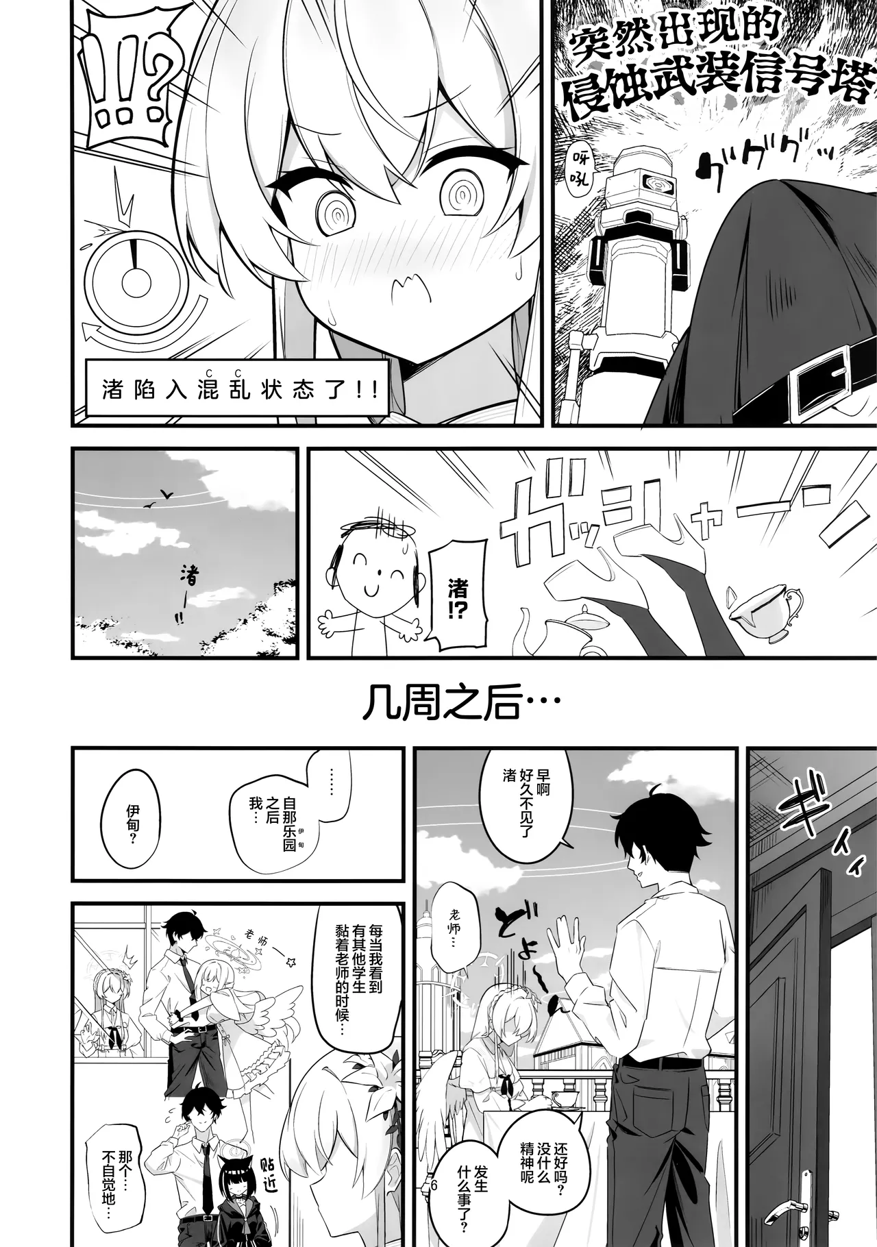 若能合您口味就再好不过了 page 6 full