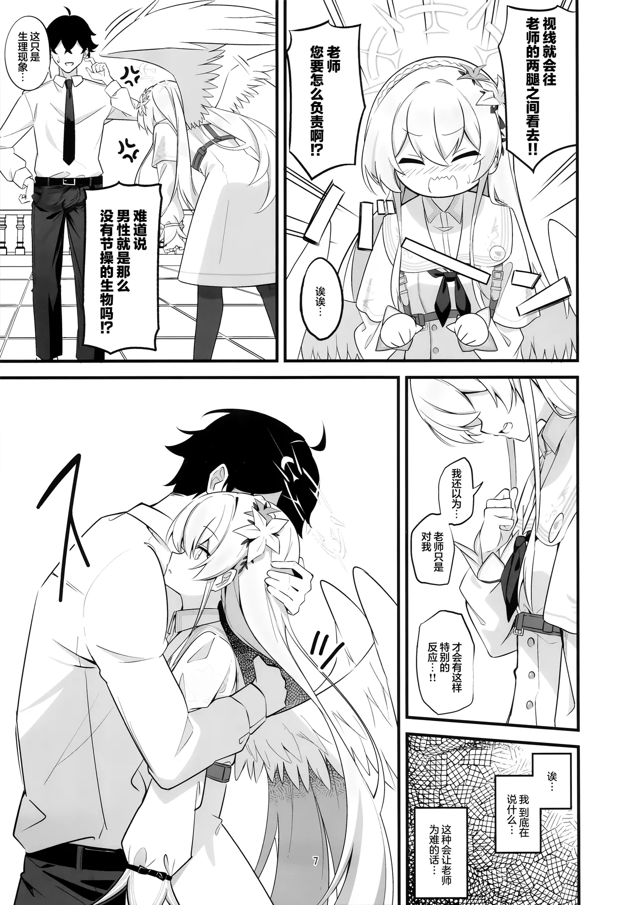 若能合您口味就再好不过了 page 7 full