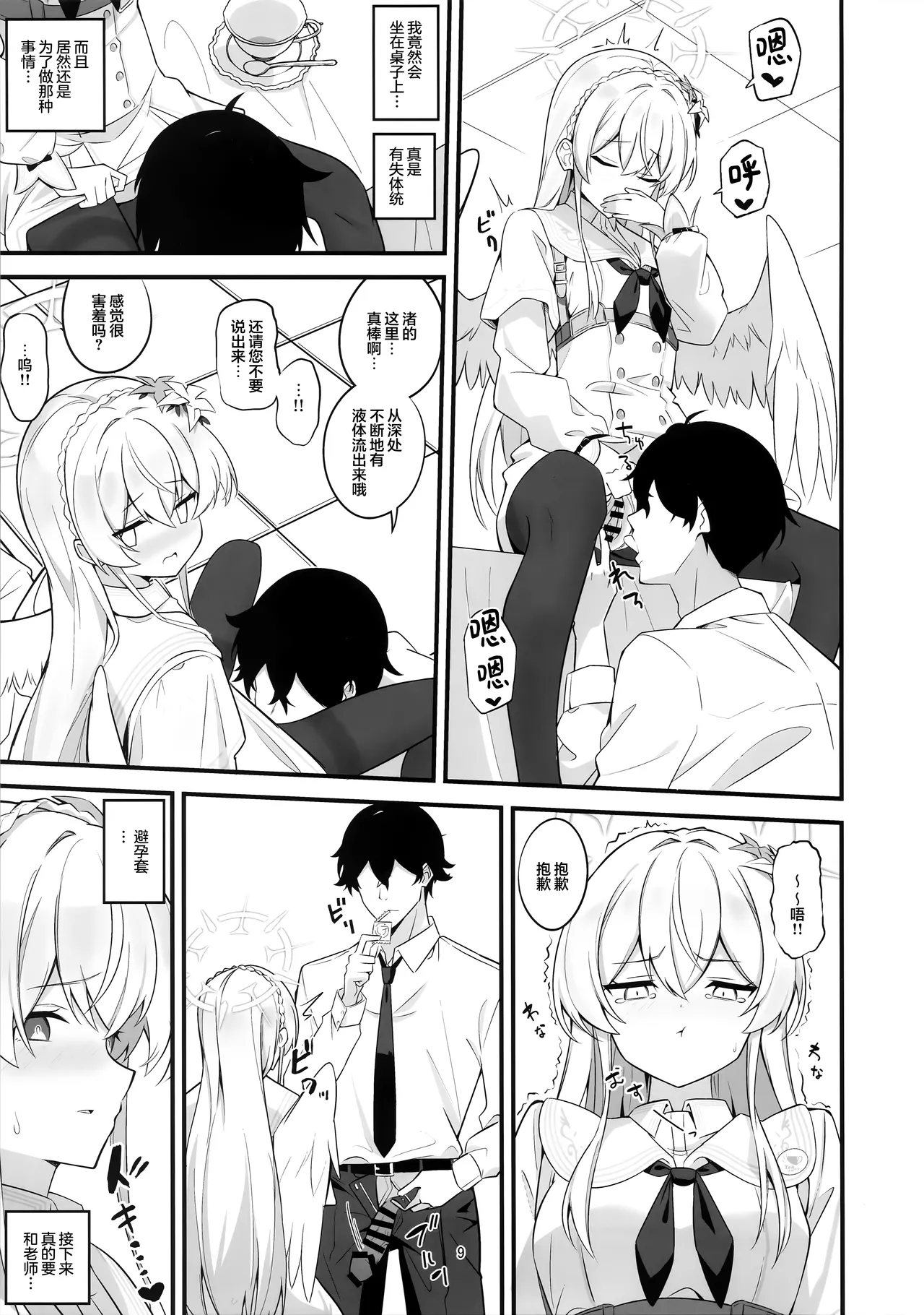 若能合您口味就再好不过了 page 9 full