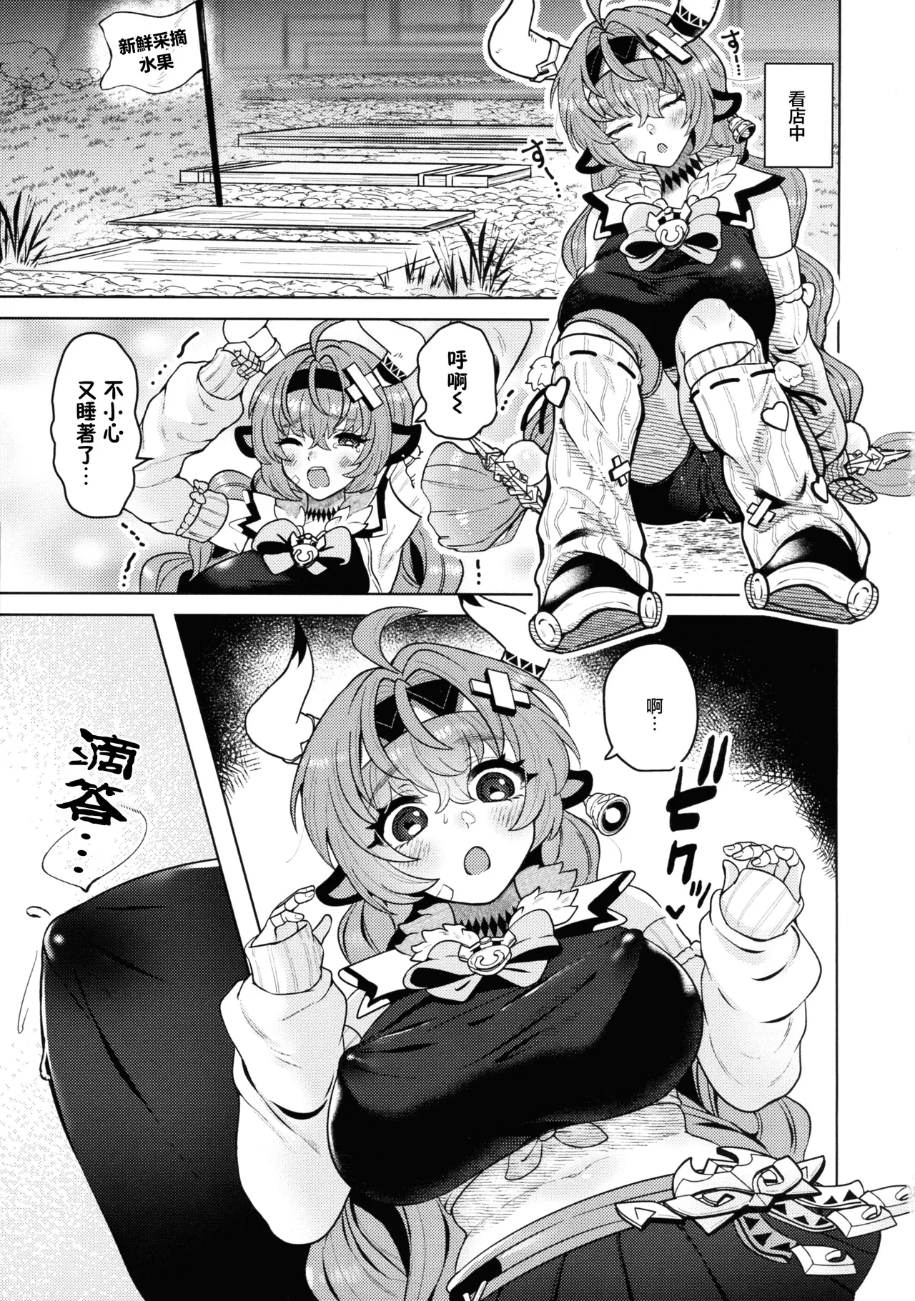 HOT MILK page 3 full