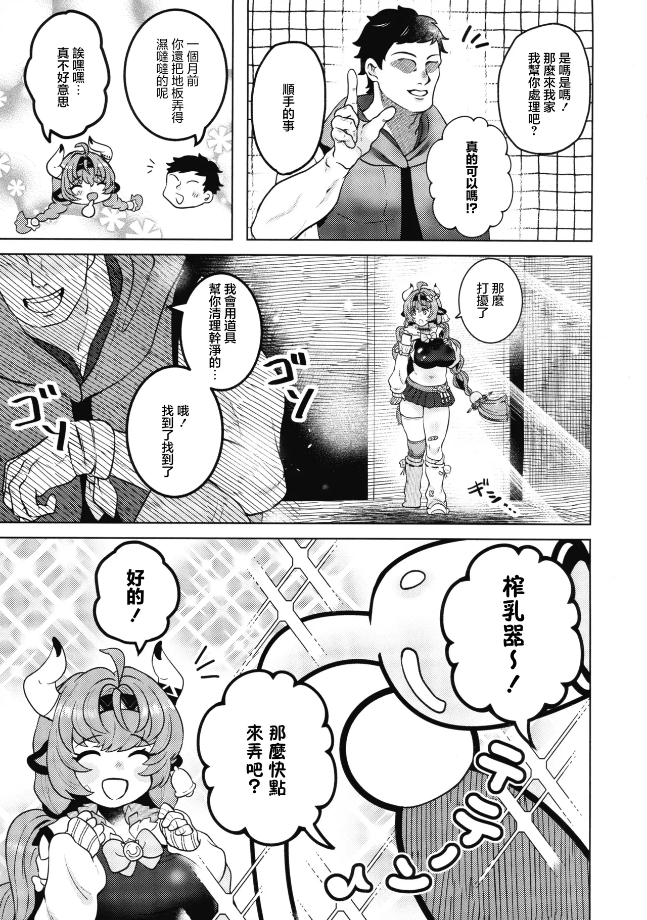 HOT MILK page 5 full