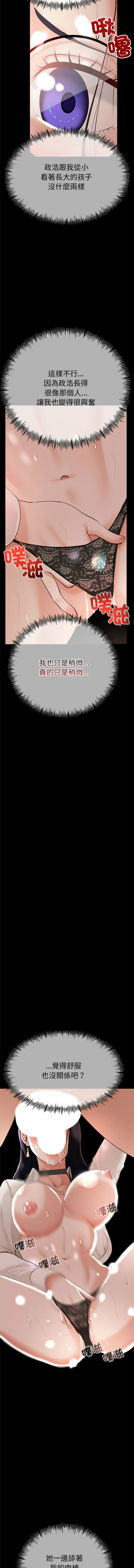 与初恋的意外同居  | 與初戀的意外同居 1-60 page 5 full