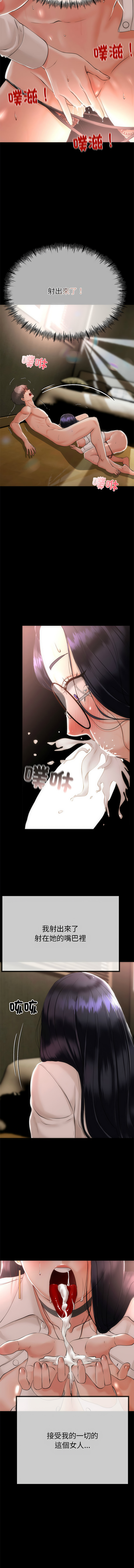 与初恋的意外同居  | 與初戀的意外同居 1-60 page 8 full