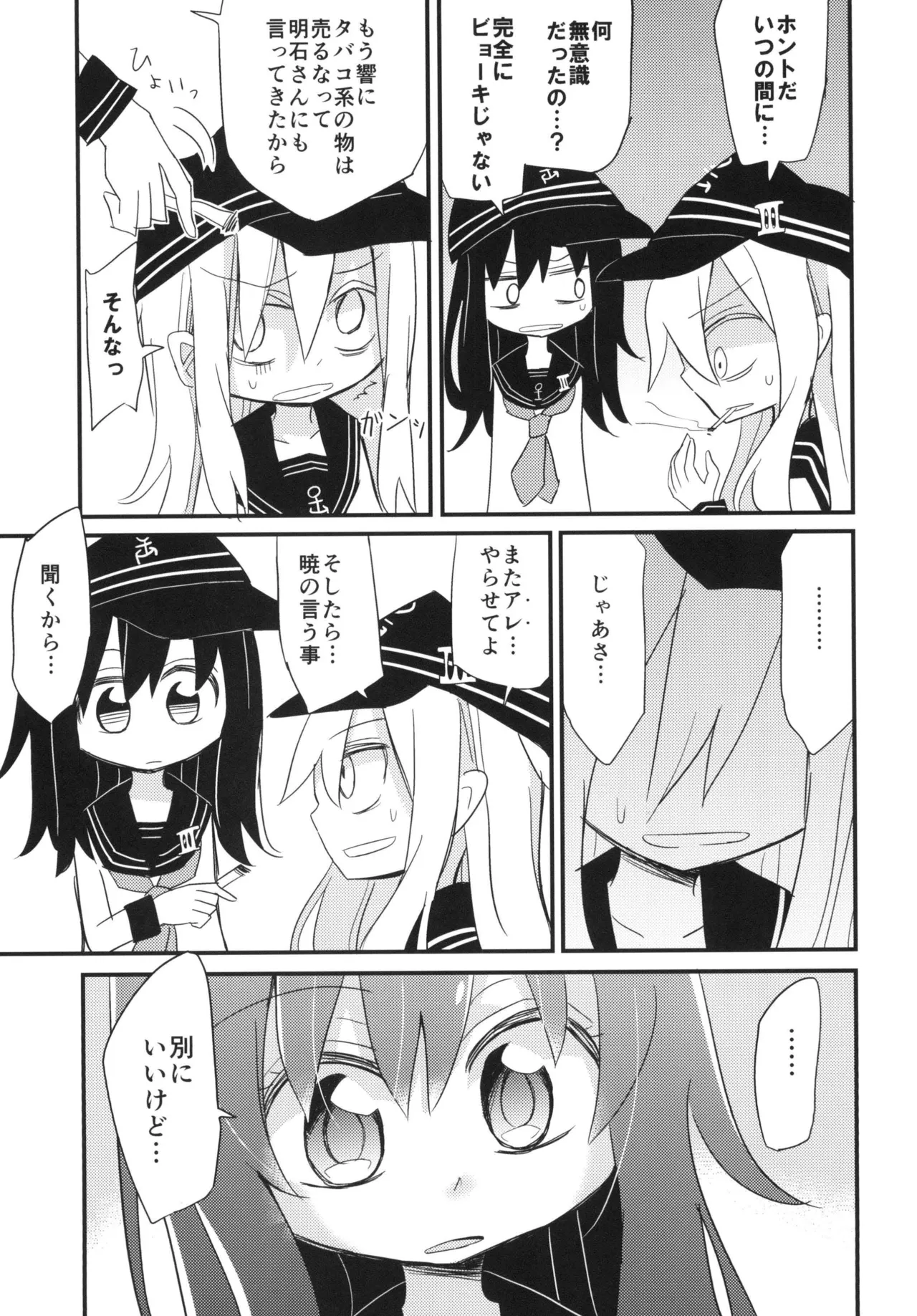 I only knew page 5 full