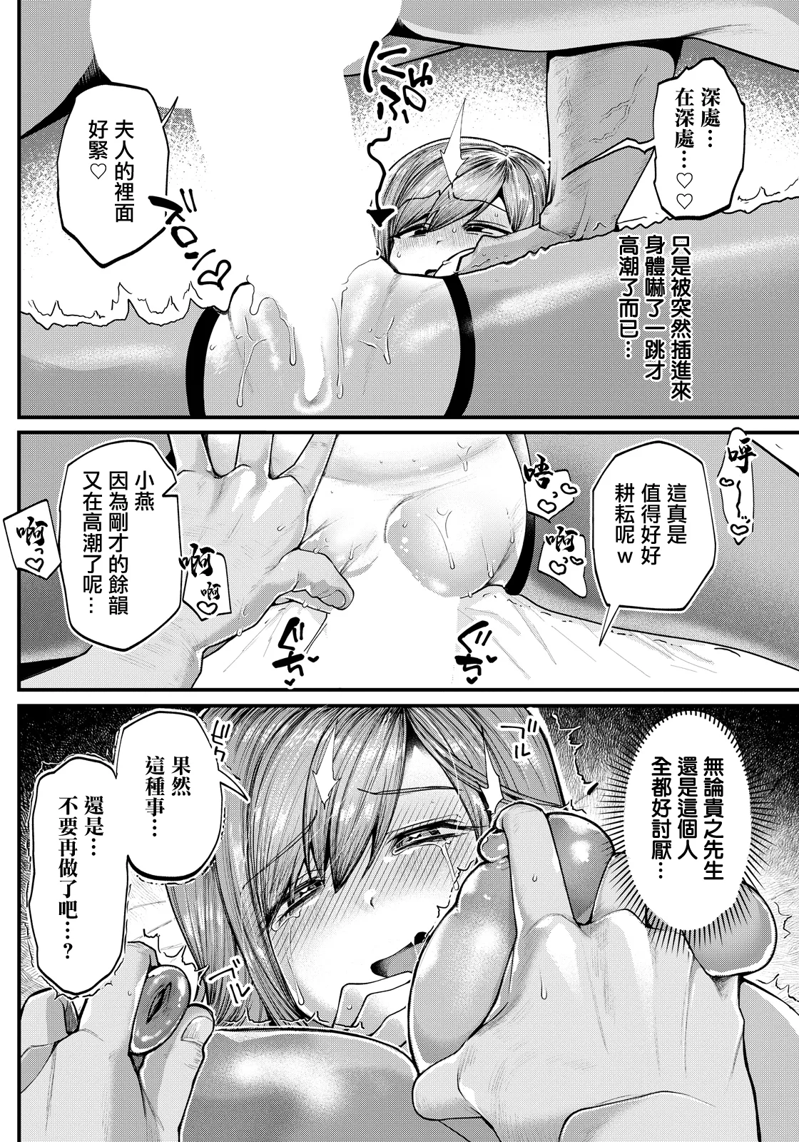 合意妻。―つばめ― page 10 full