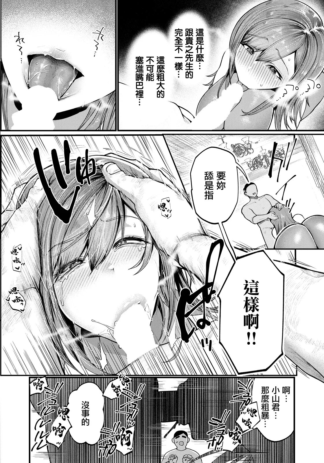 合意妻。―つばめ― page 6 full