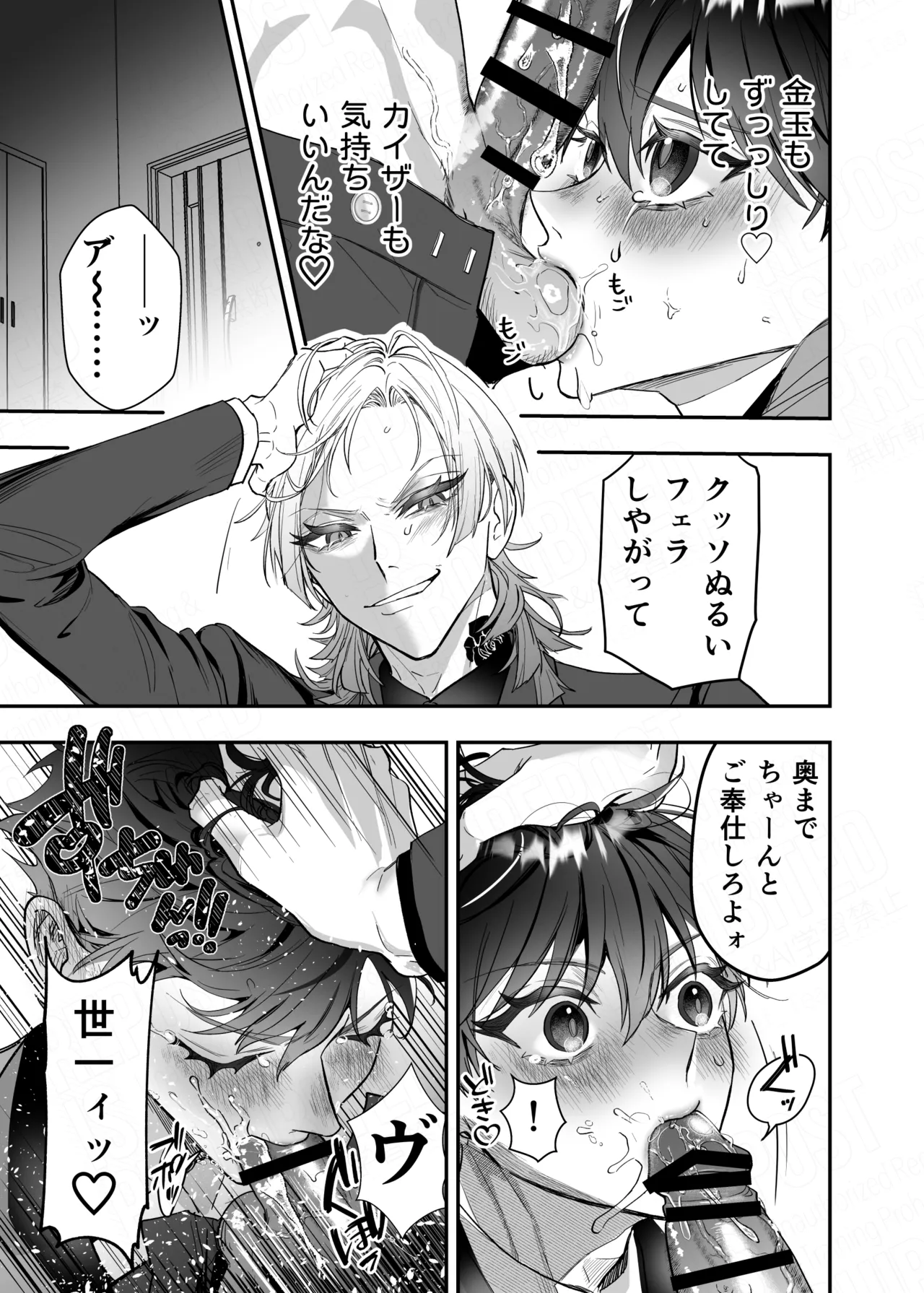 AFTER NIGHT PARTY page 10 full