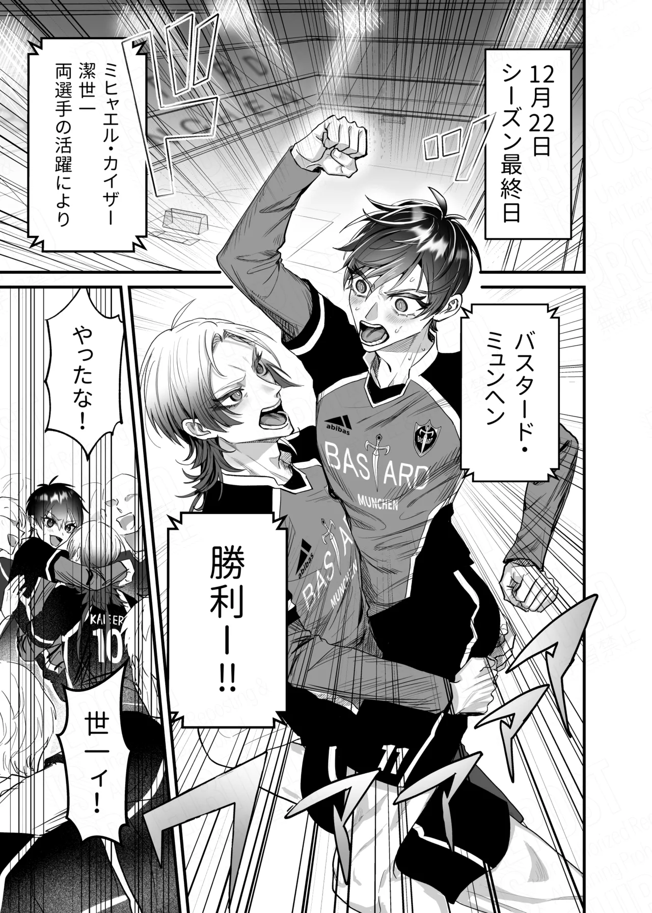 AFTER NIGHT PARTY page 2 full