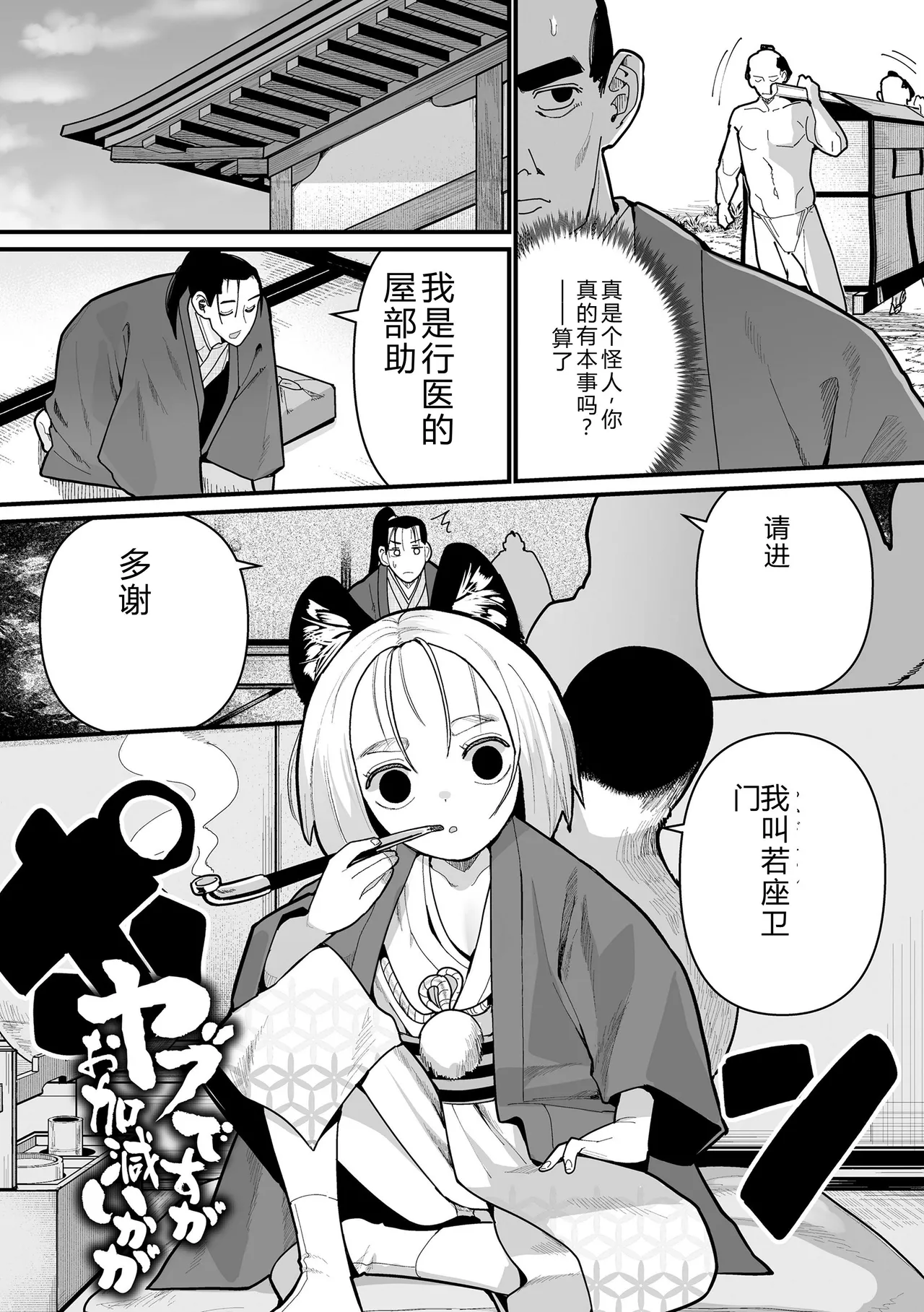 Yoyo Irozuku Omohayuku page 7 full