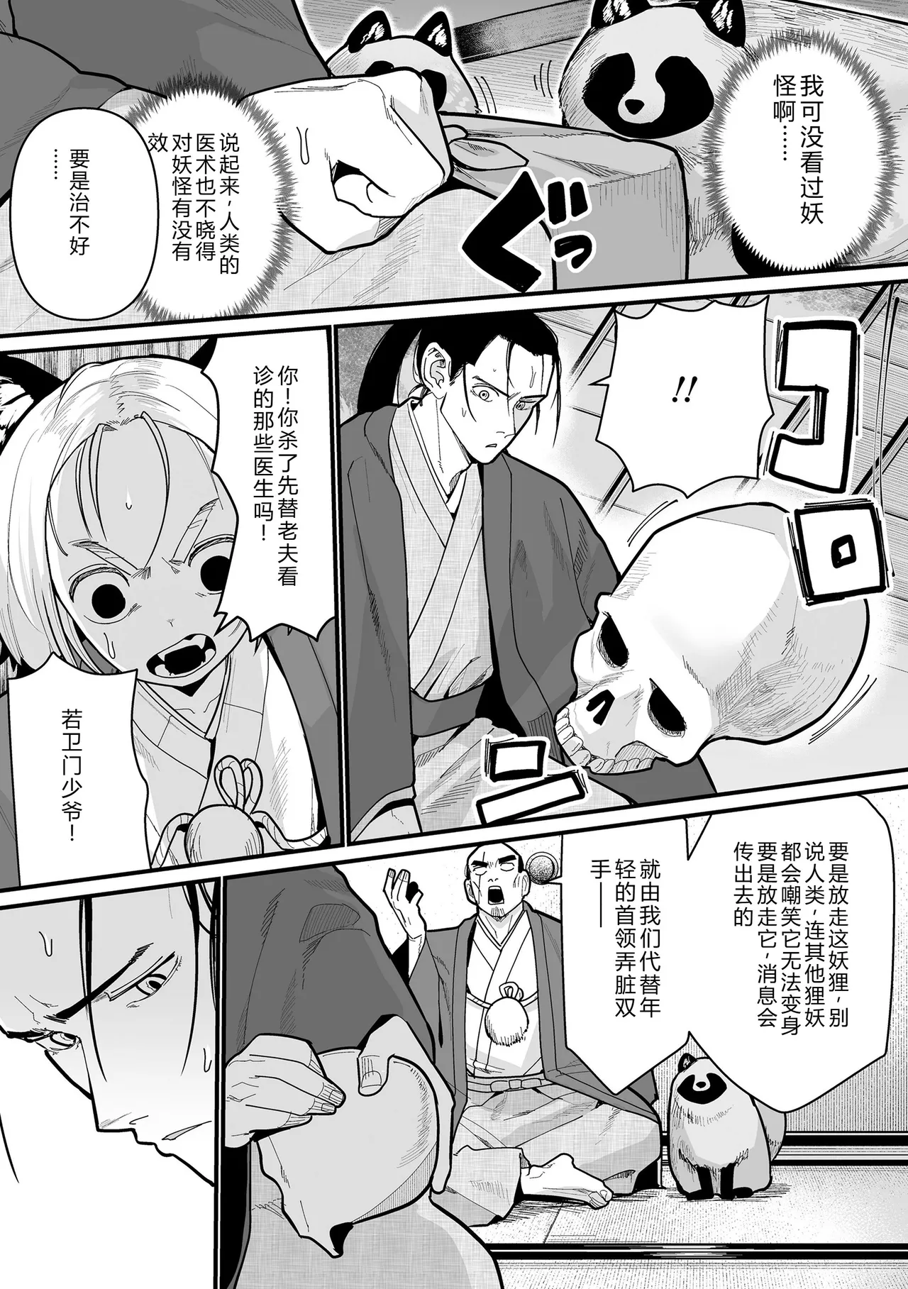 Yoyo Irozuku Omohayuku page 9 full