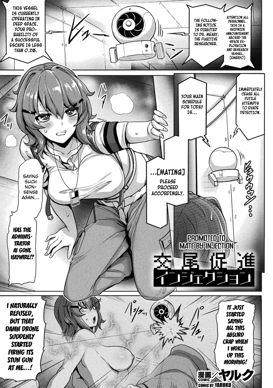Promoted to Mate by Injection  Bessatsu Comic Unreal Kisei Sennou ~ Hamukau Mesu wo Omoi no Mama ni ~ Vol. 1 page 1 full